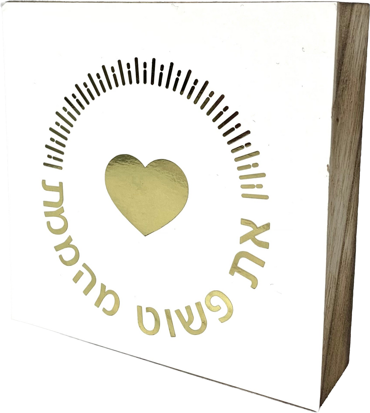 בלוק עץ אגוז ריבוע קטן | את מהממת
