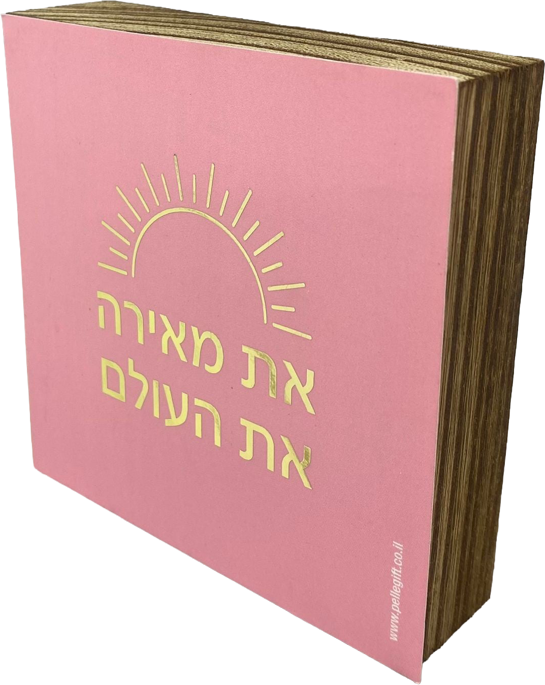בלוק עץ אגוז ריבוע קטן | את מאירה את העולם