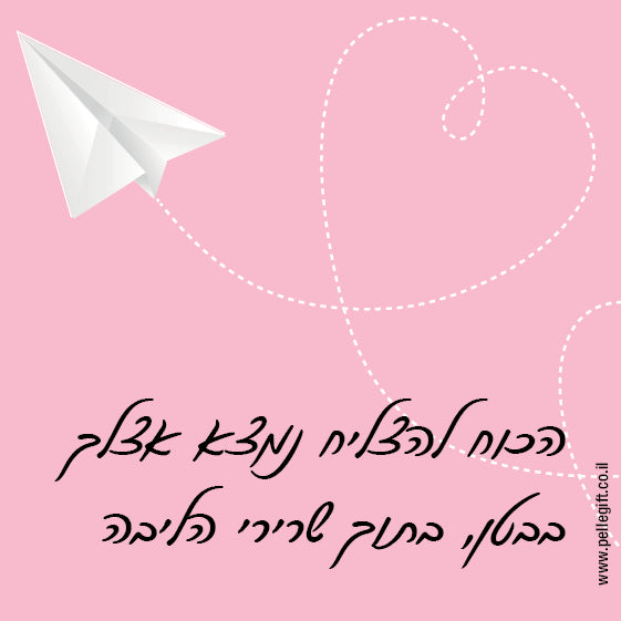 מגנט קטן | הכח להצליח