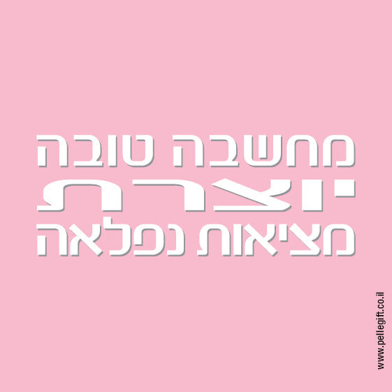 מארז 6 מגנטים עם הכיתוב: את מלכה ורוד - תצוגה נוספת 6