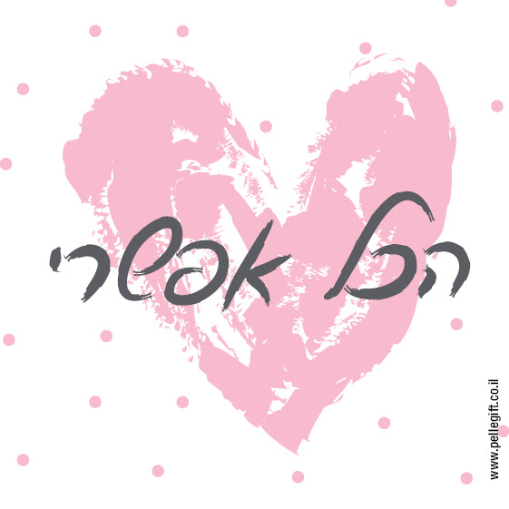 מגנט | הכל אפשרי