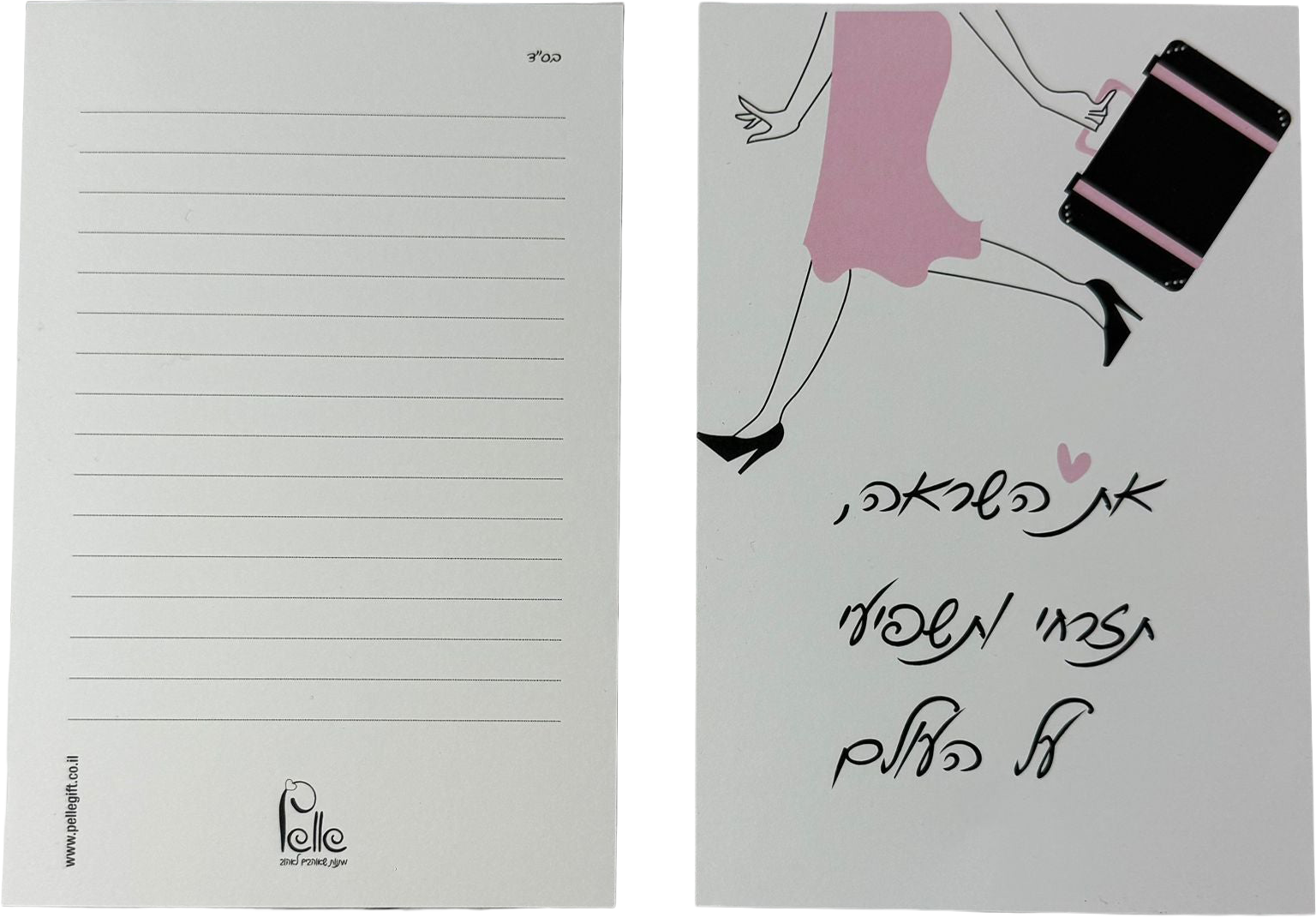 כרטיס ברכה | את השראה תזרחי ותשפיעי על העולם