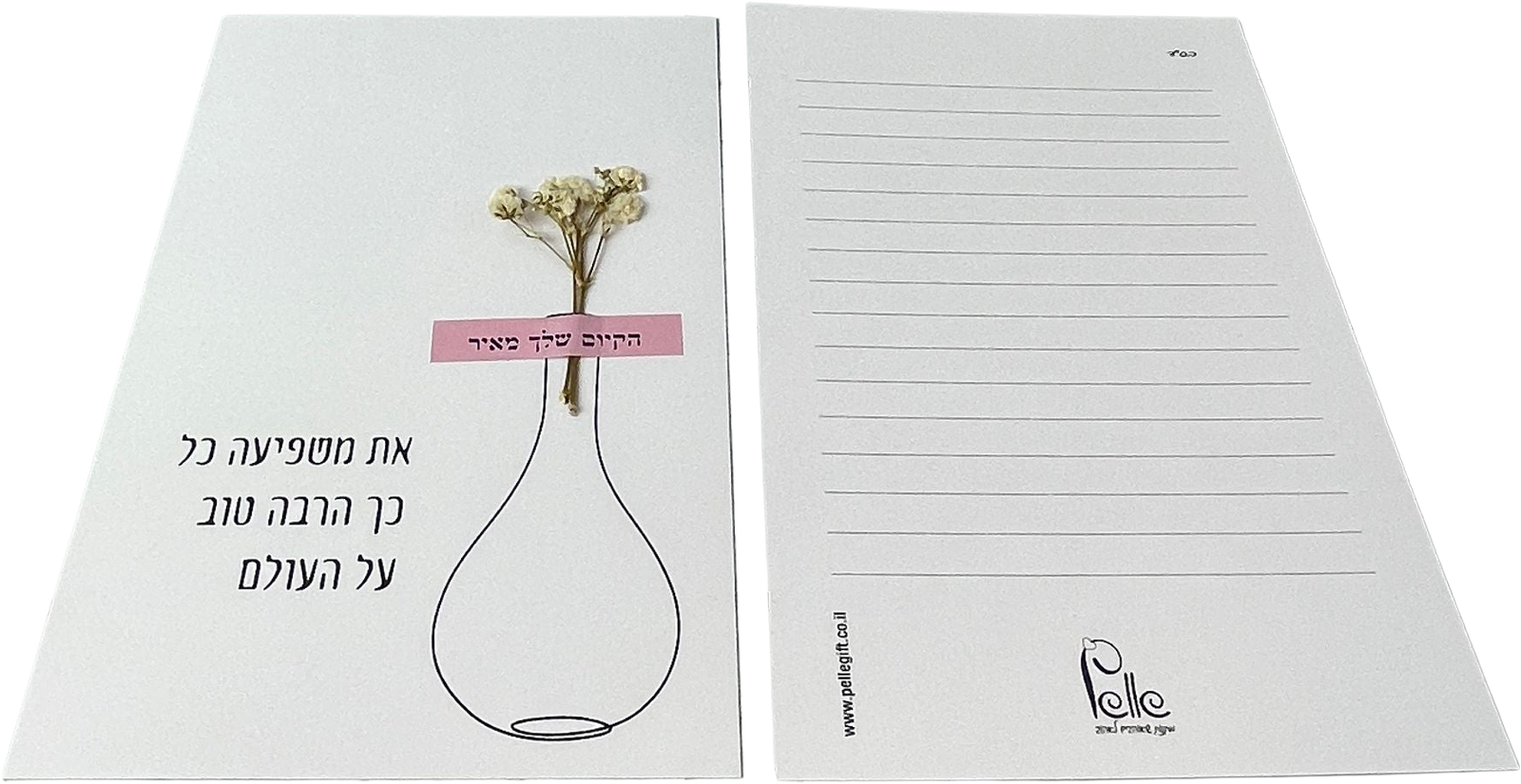 כרטיס ברכה | את משפיעה