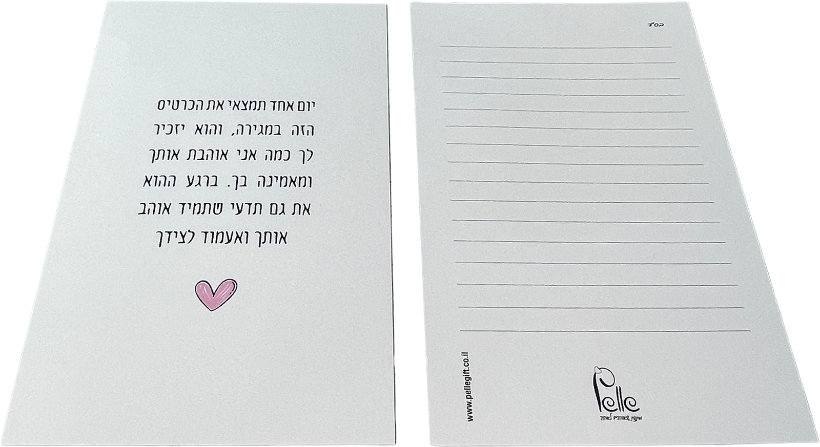 כרטיס ברכה | יום אחד תמצאי לבן