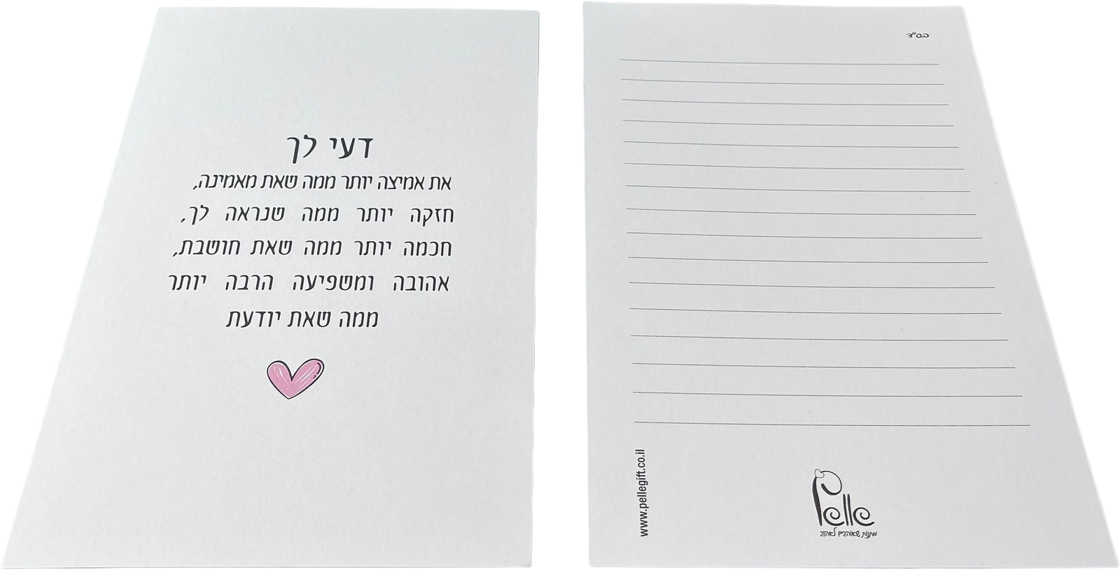 כרטיס ברכה | דעי לך לבן