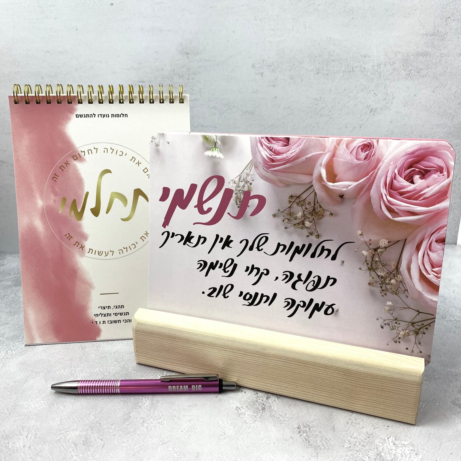 מארז מתנה מעצימה לנשים - סט גלויות מעצימות ביחד עם מחברת ספירלה תחלמי