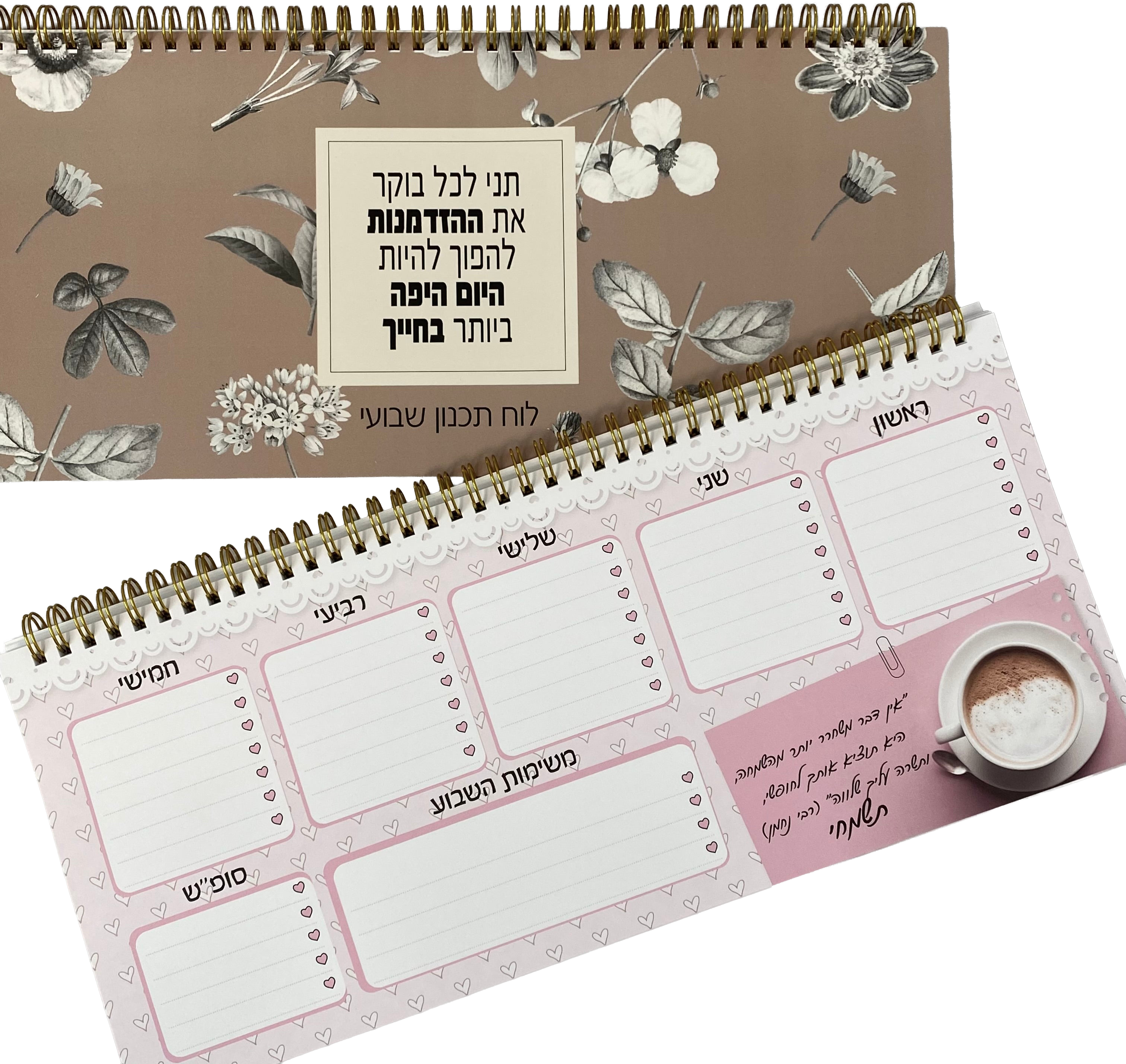 לוח תכנון שבועי ספירלה דגם הזדמנות ליום יפה