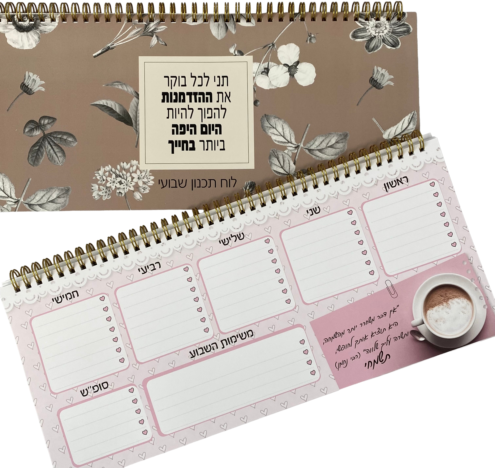לוח תכנון שבועי ספירלה דגם הזדמנות ליום יפה