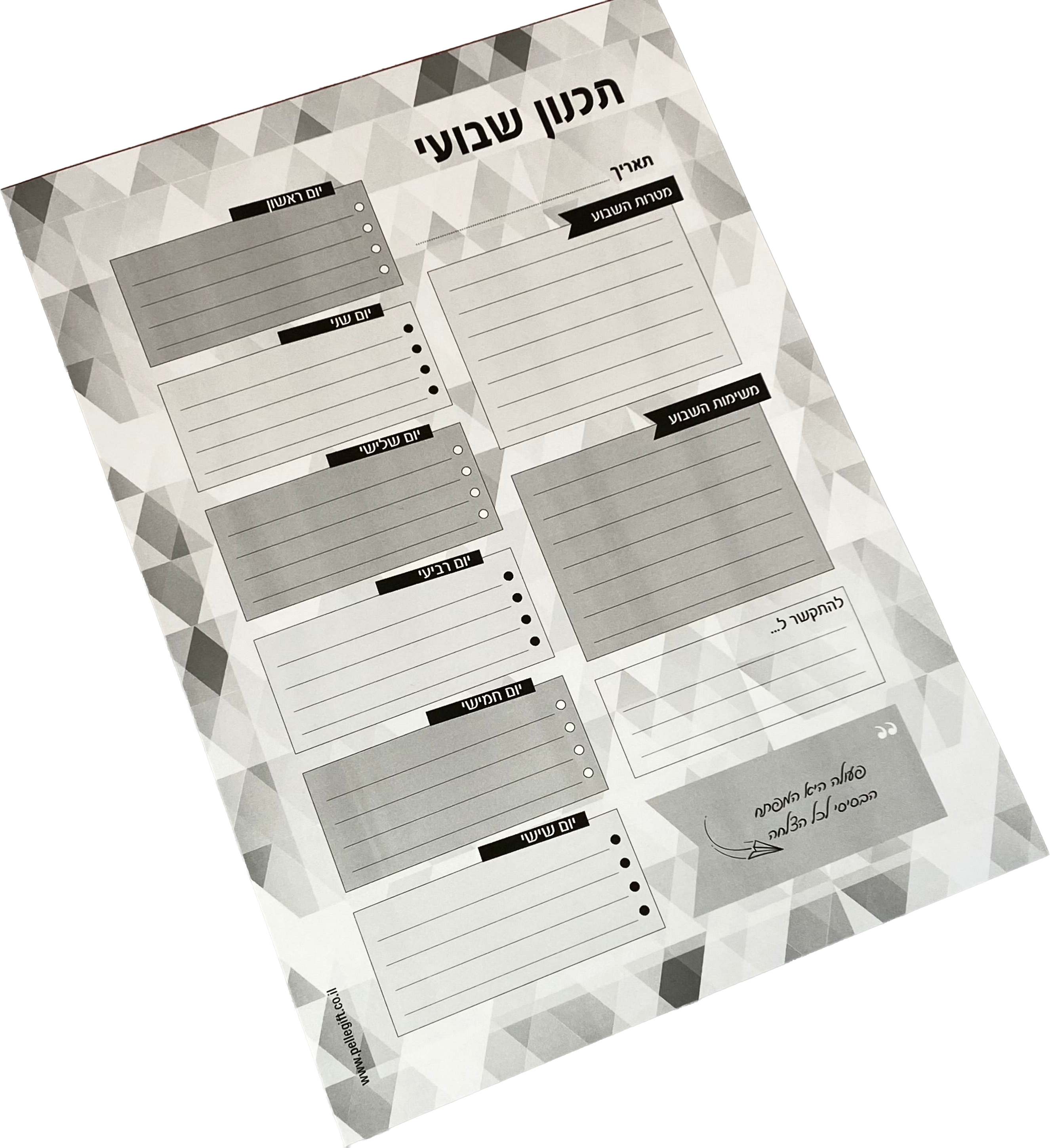 A4   בלוק לוח תכנון שבועי גדול  לאישה ולגבר גאומטרי