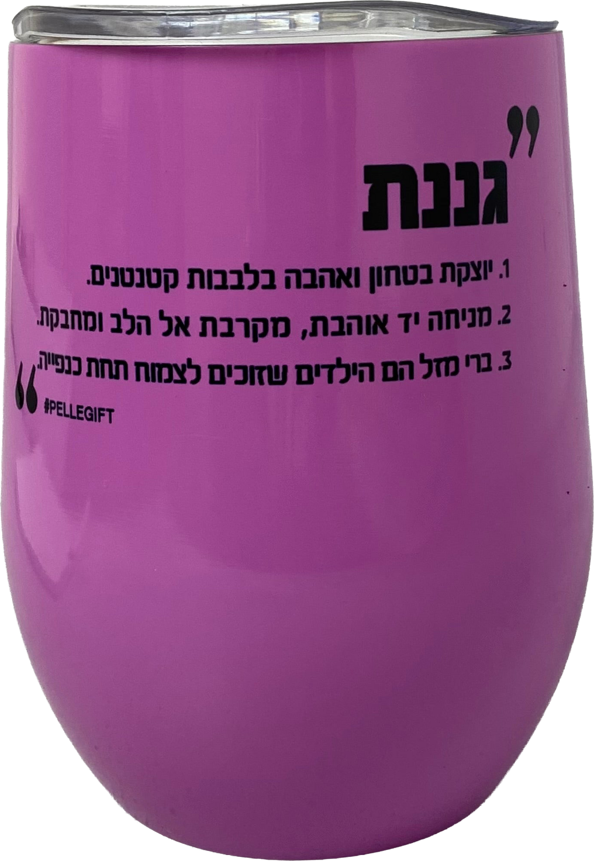 מאג טרמי דגם גננת |  מהדורה מוגבלת