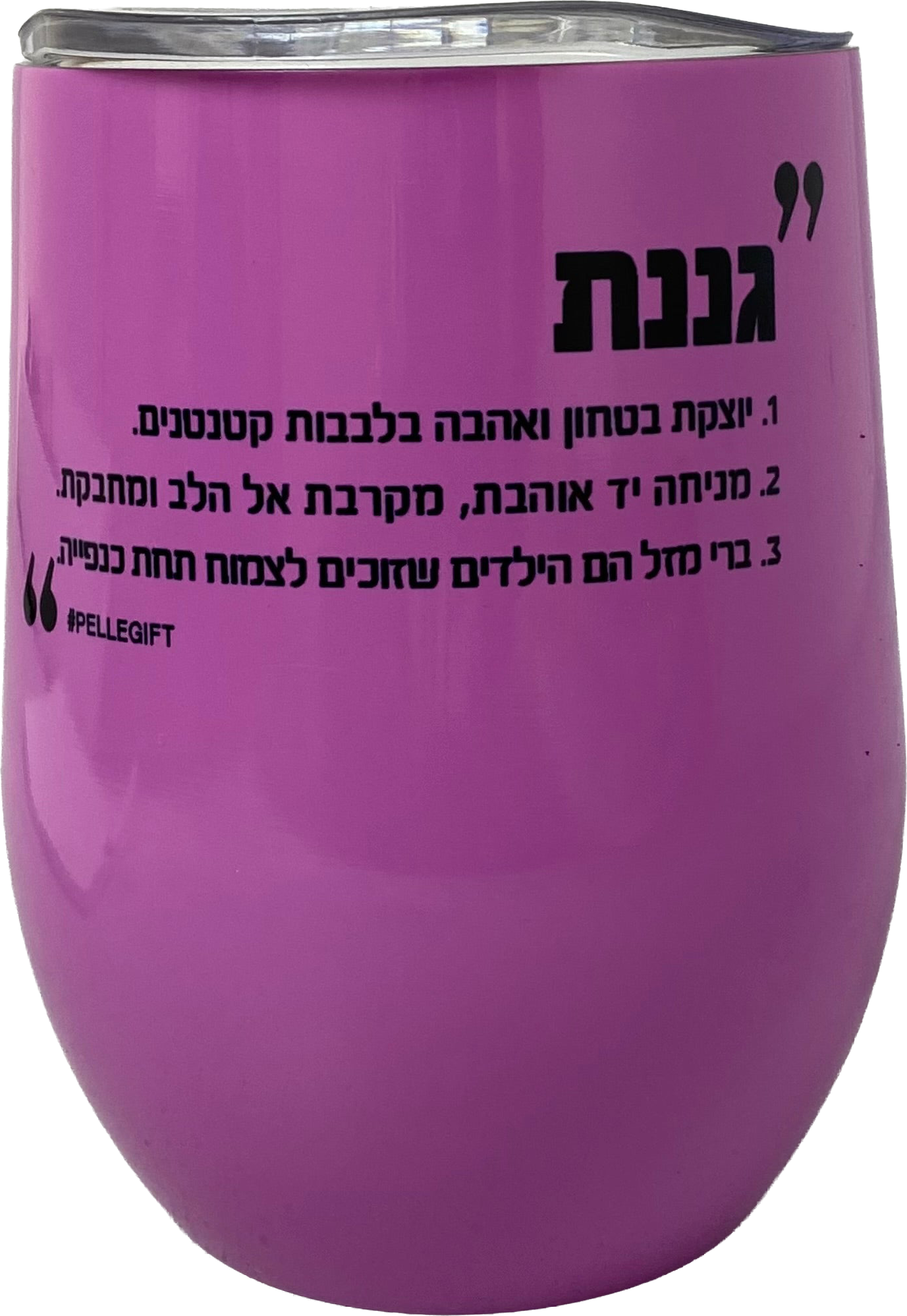 מאג טרמי דגם גננת |  מהדורה מוגבלת