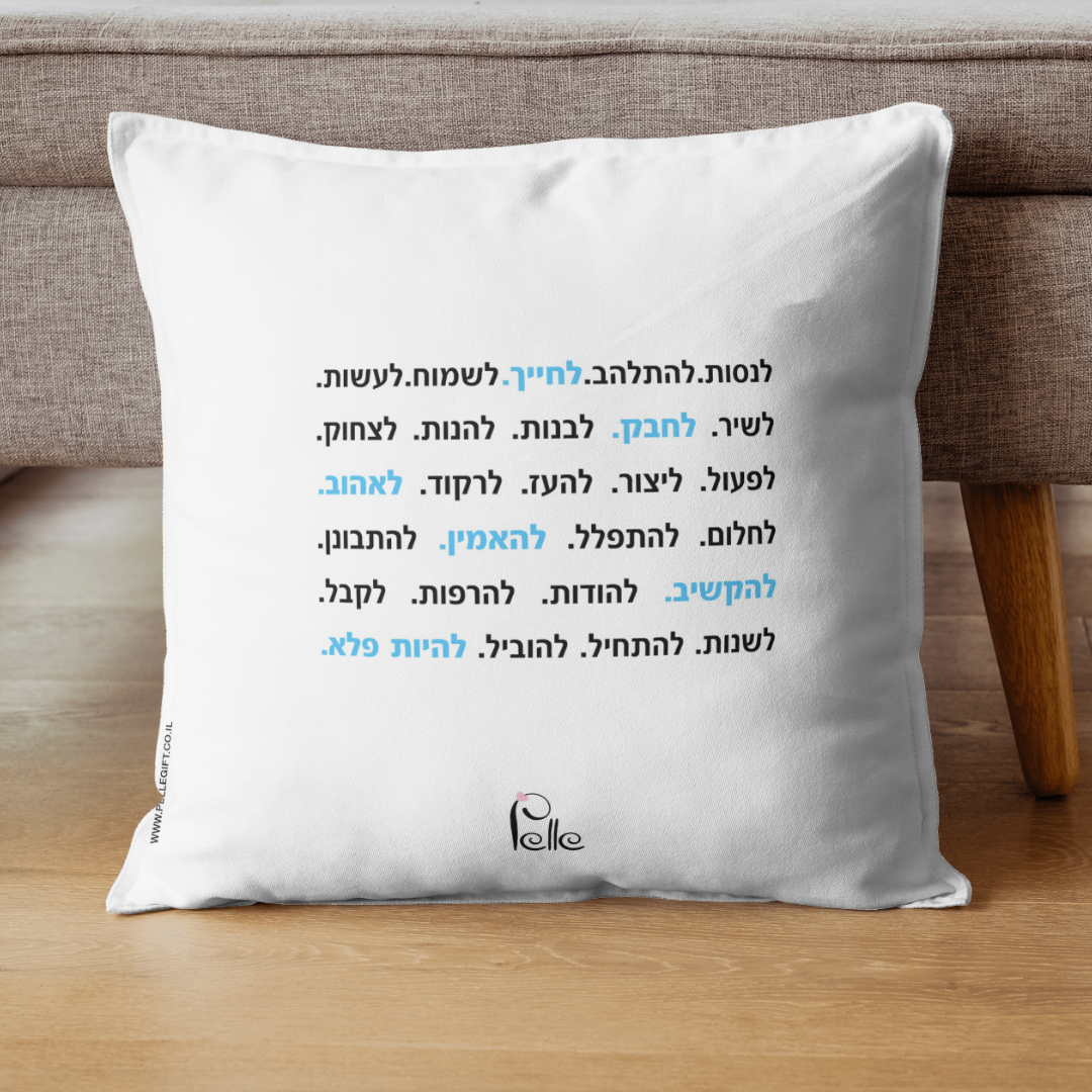 כרית מעוצבת עם הכיתוב: תראי אותך מלכה - תצוגה נוספת 2