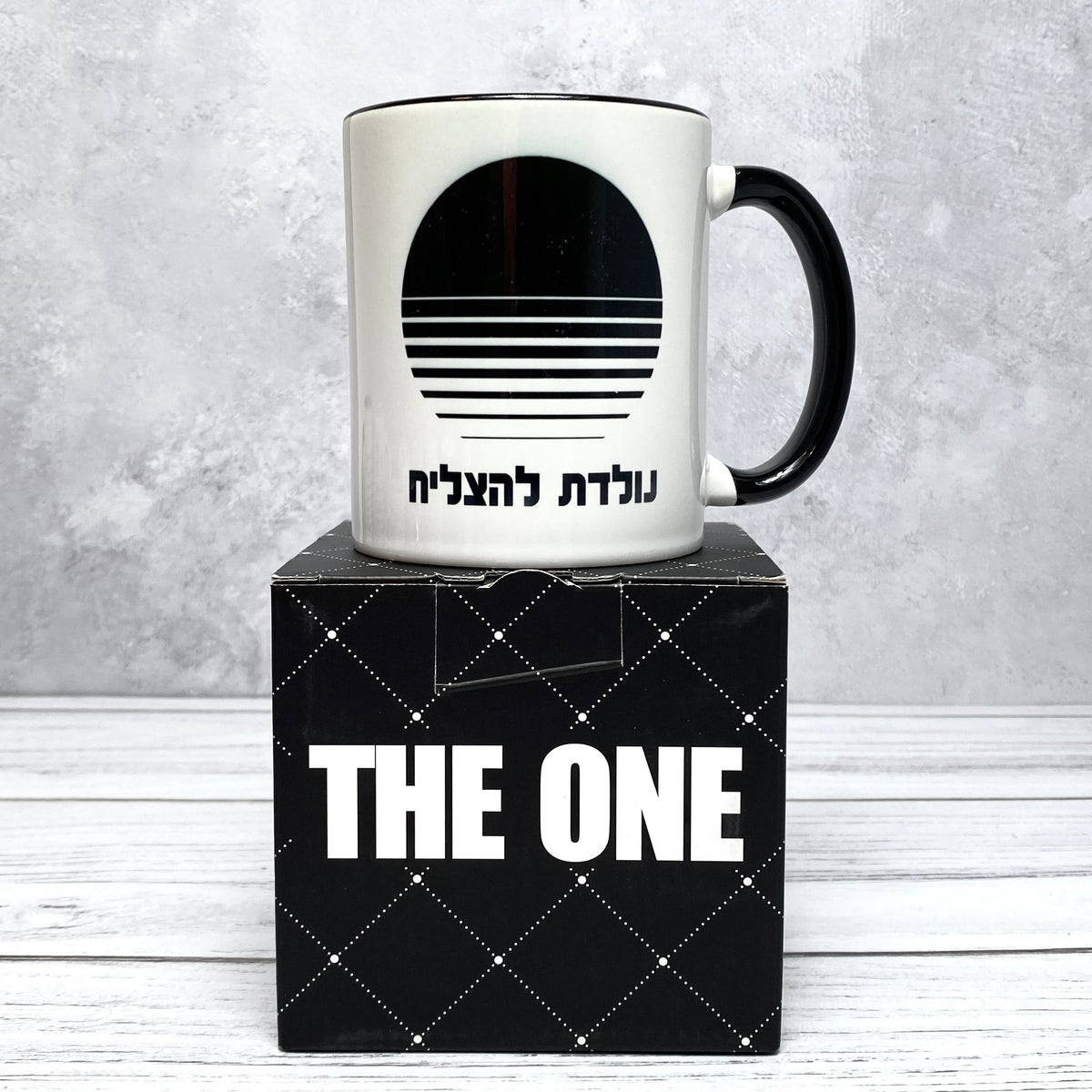 ספל לגבר ולאישה עם הכיתוב: נולדת להצליח