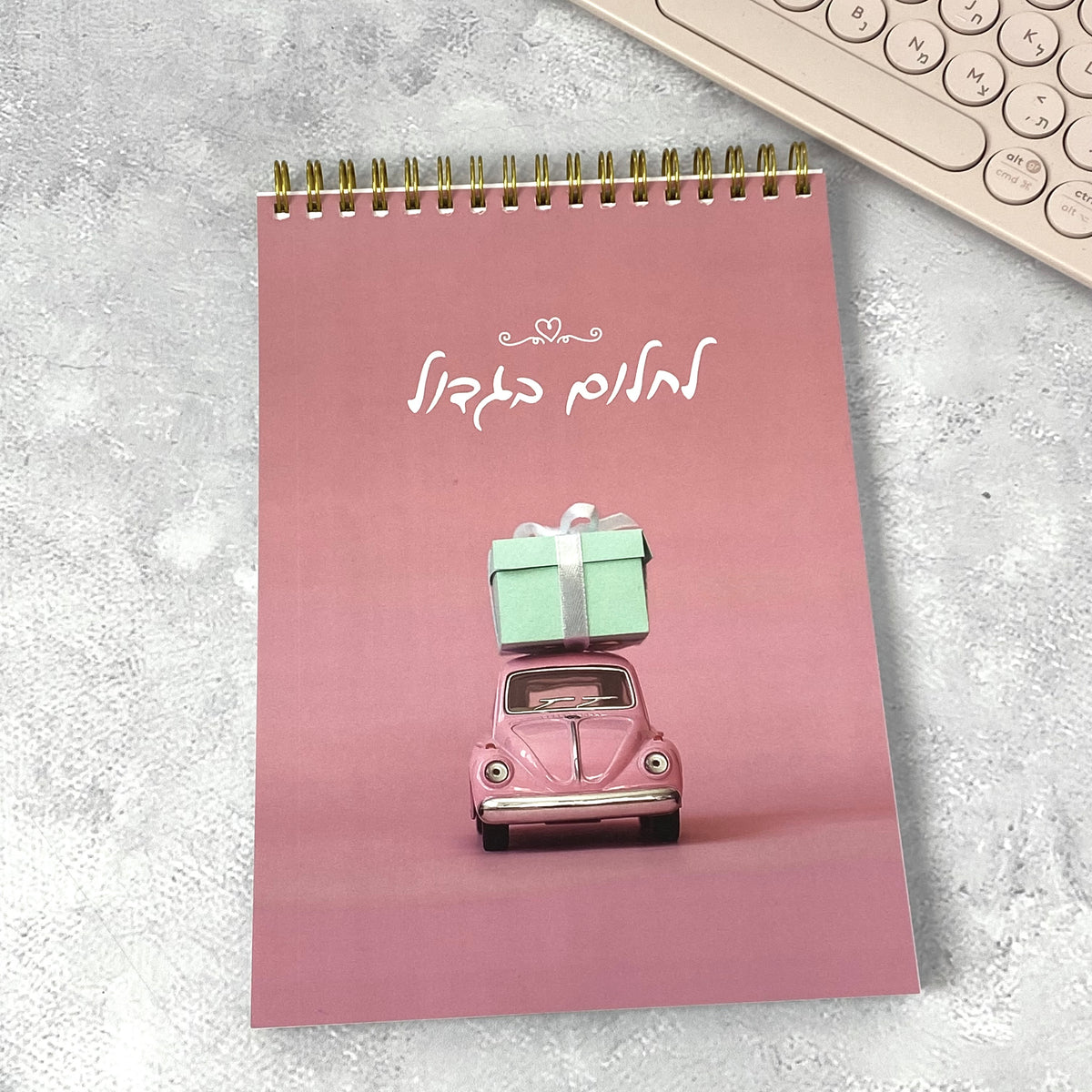 מחברת ספירלה | לחלום בגדול דגם רכב ורוד