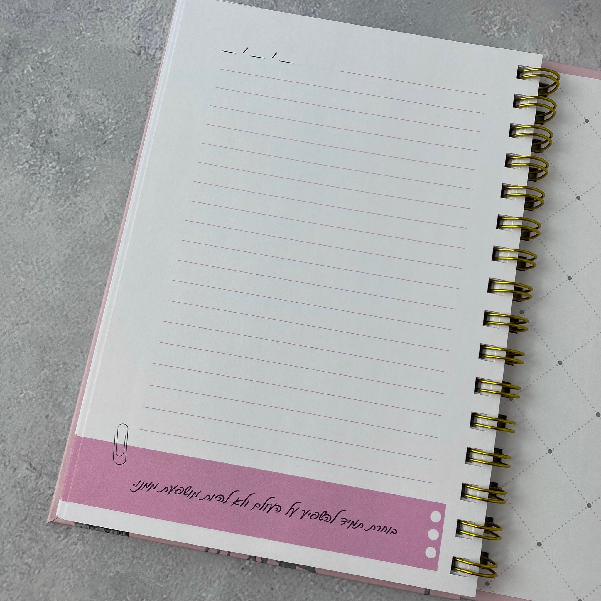 מחברת  ספירלה כריכה קשה | הזדמנות ליום יפה