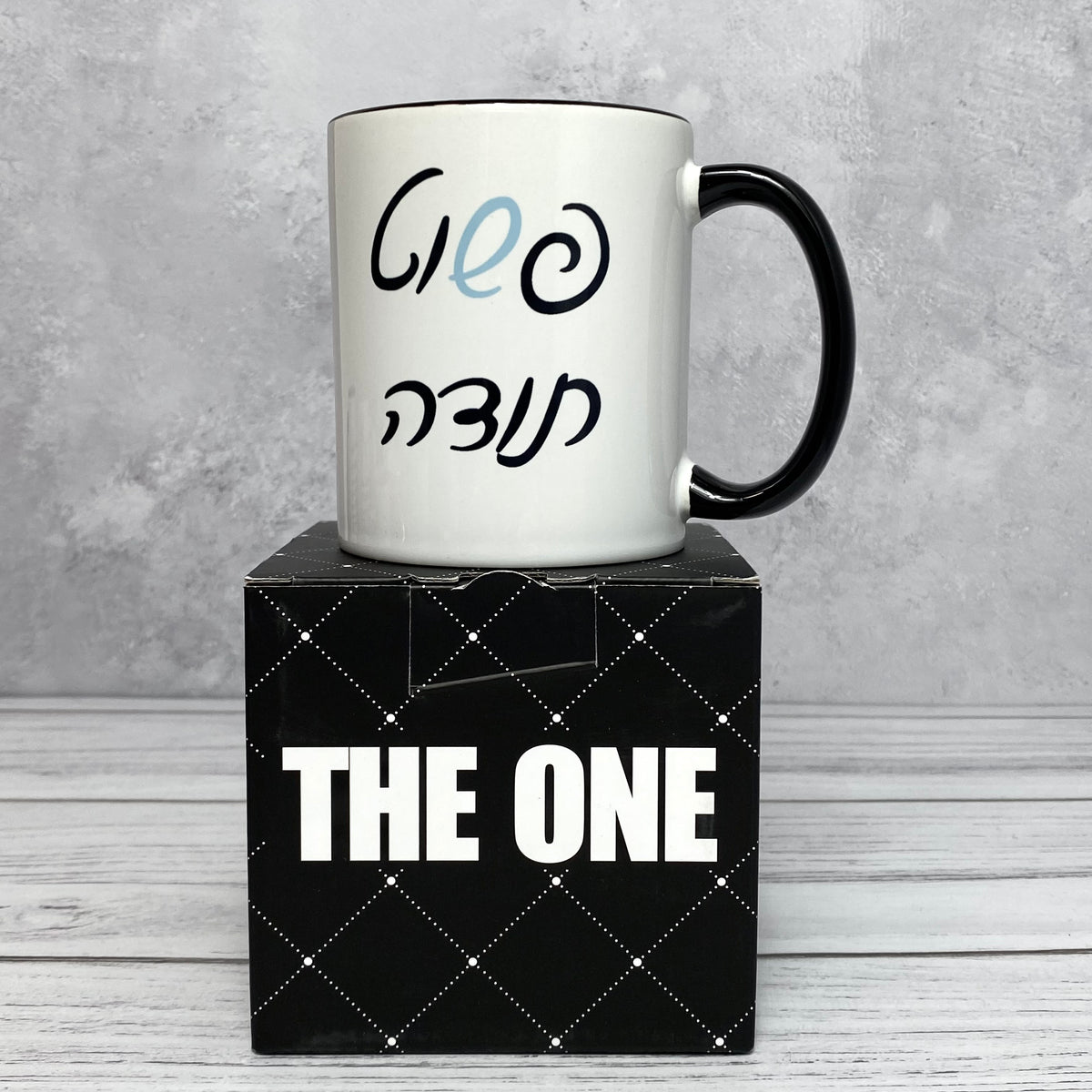 ספל לגבר ולאישה  | פשוט תודה תכלת