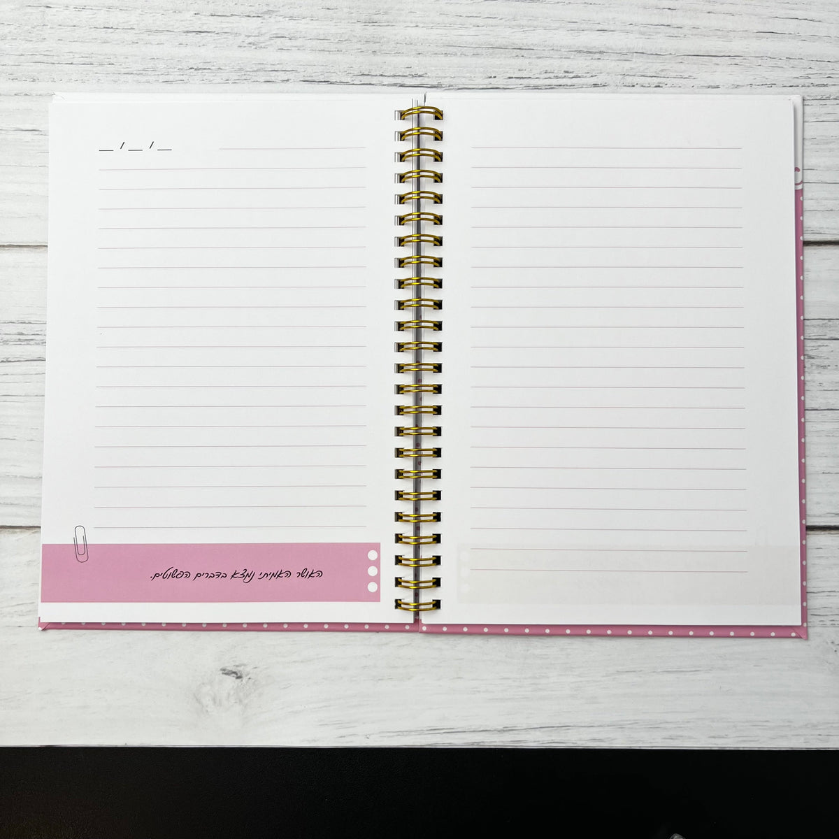 מחברת ספירלה לבנה כריכה קשה | את הכי יפה לך