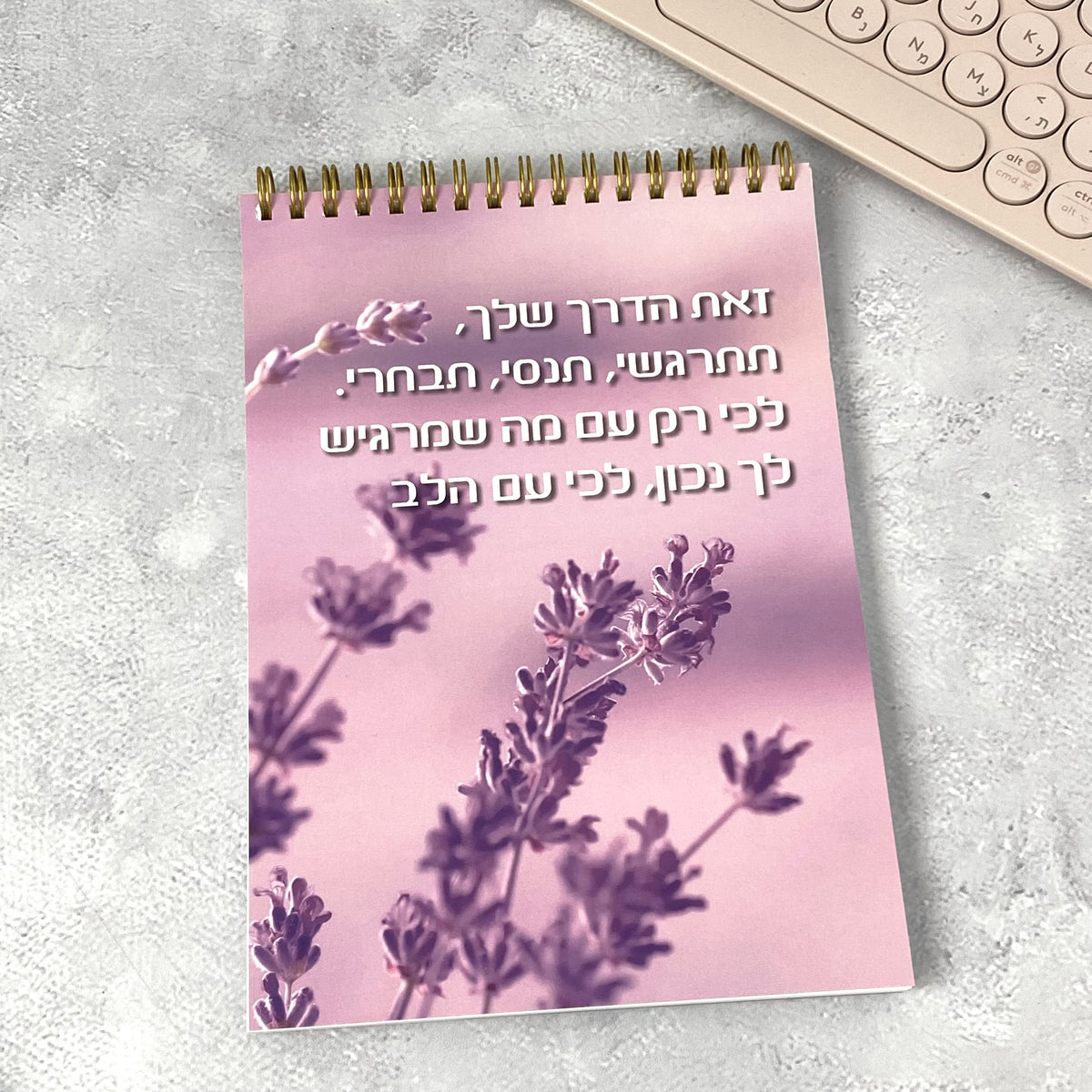 מחברת ספירלה בעיצוב צבעוני עם הכיתוב: לכי עם הלב
