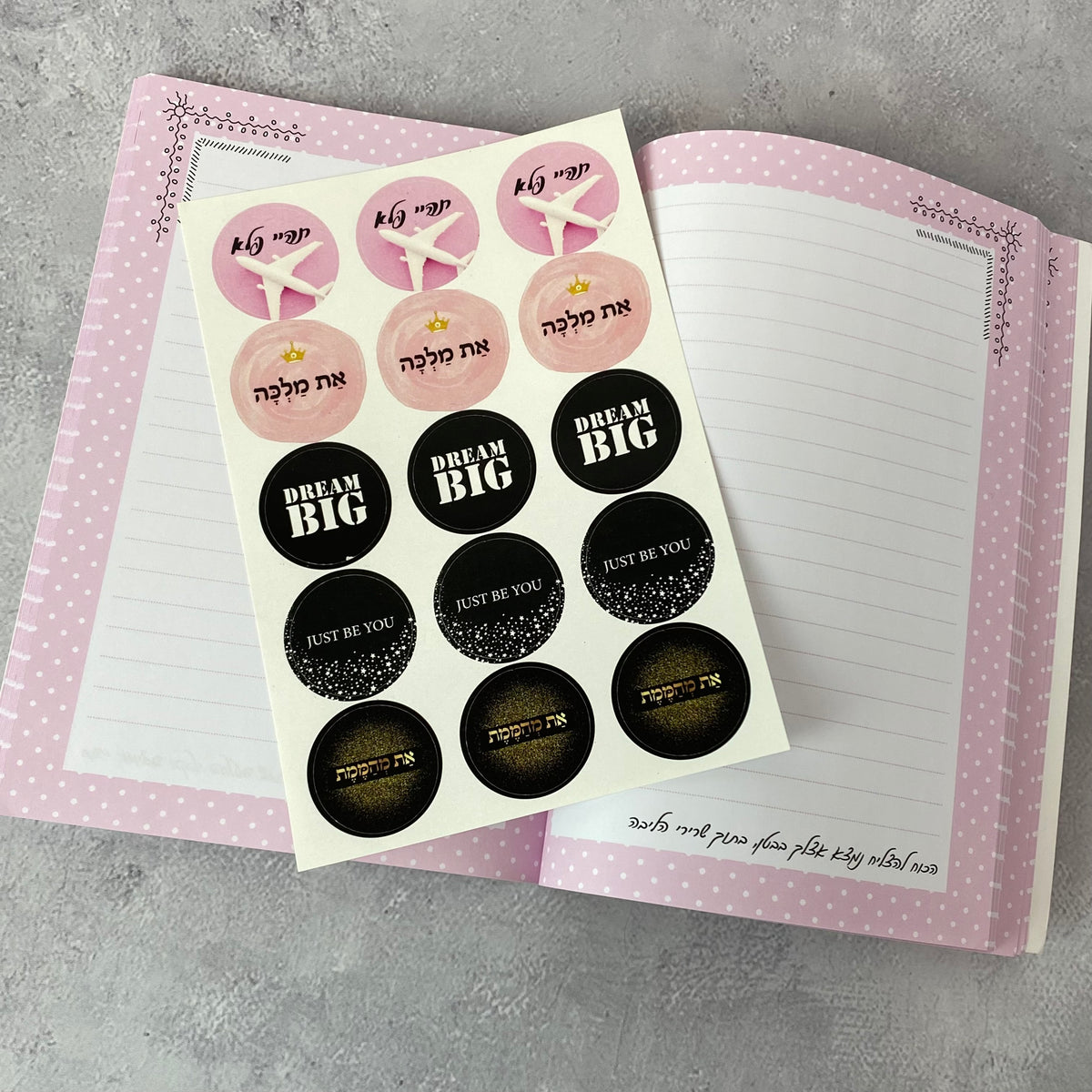 מארז מחברת מעוצבת ודף מדבקה דגם תהיי אמיצה