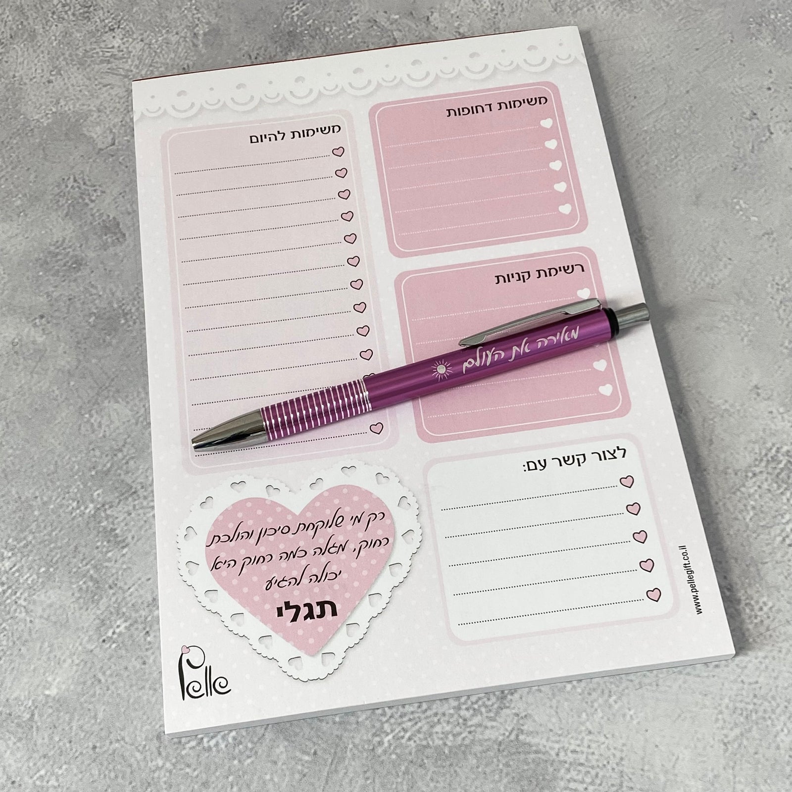 מארז תכנון יומי ועט דגם את מאירה את העולם ורוד