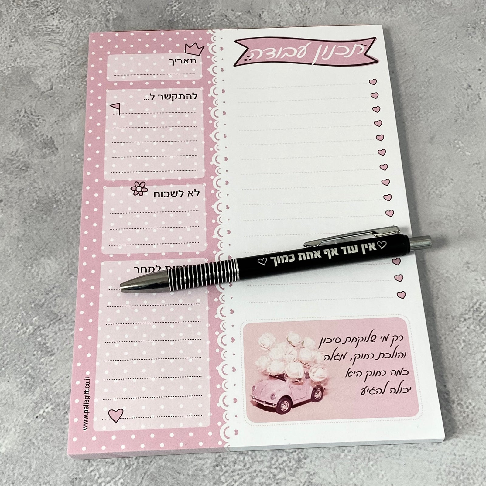 מארז תכנון עבודה ועט דגם אין עוד אף אחת כמוך שחור