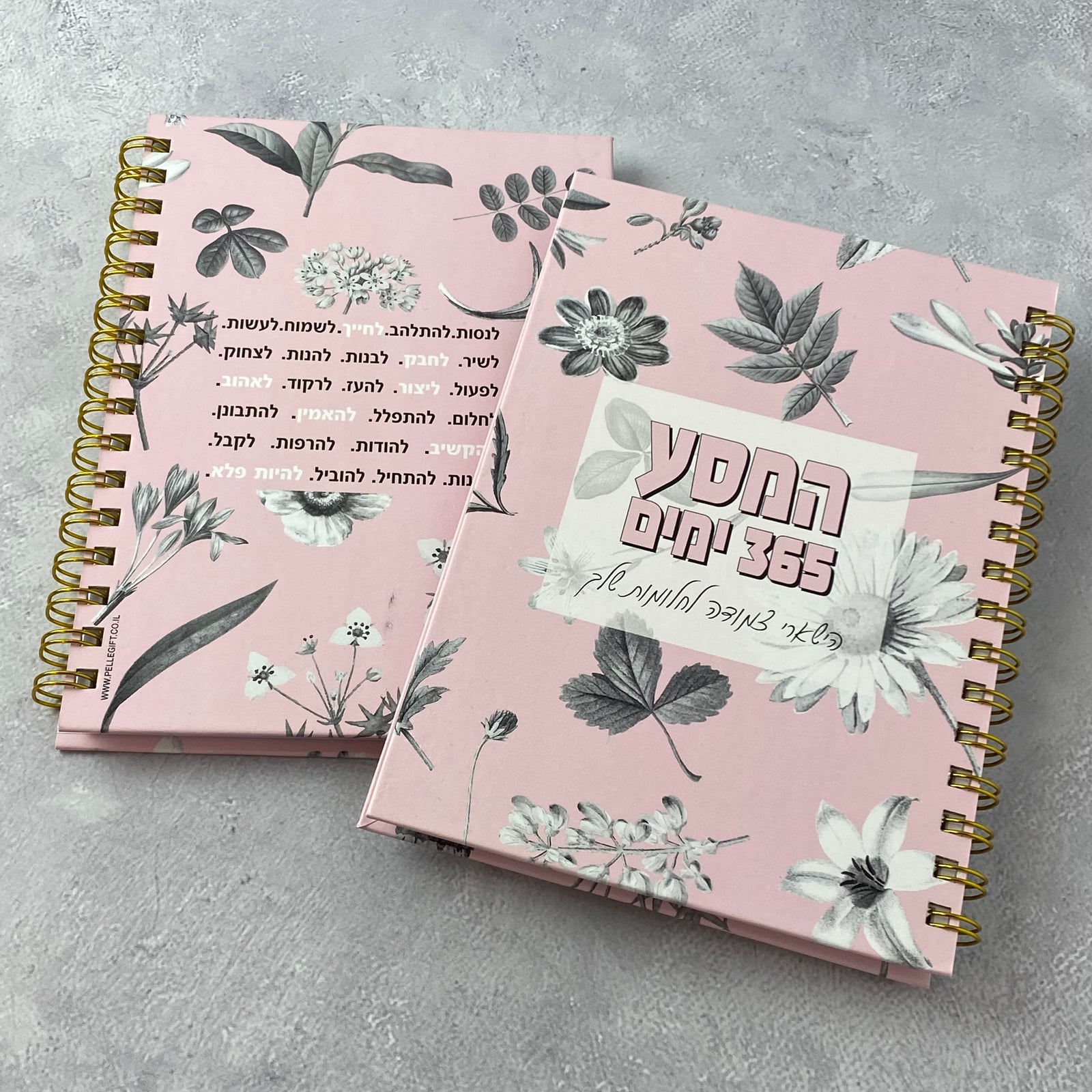 מחברת ספירלה כריכה קשה | המסע 365