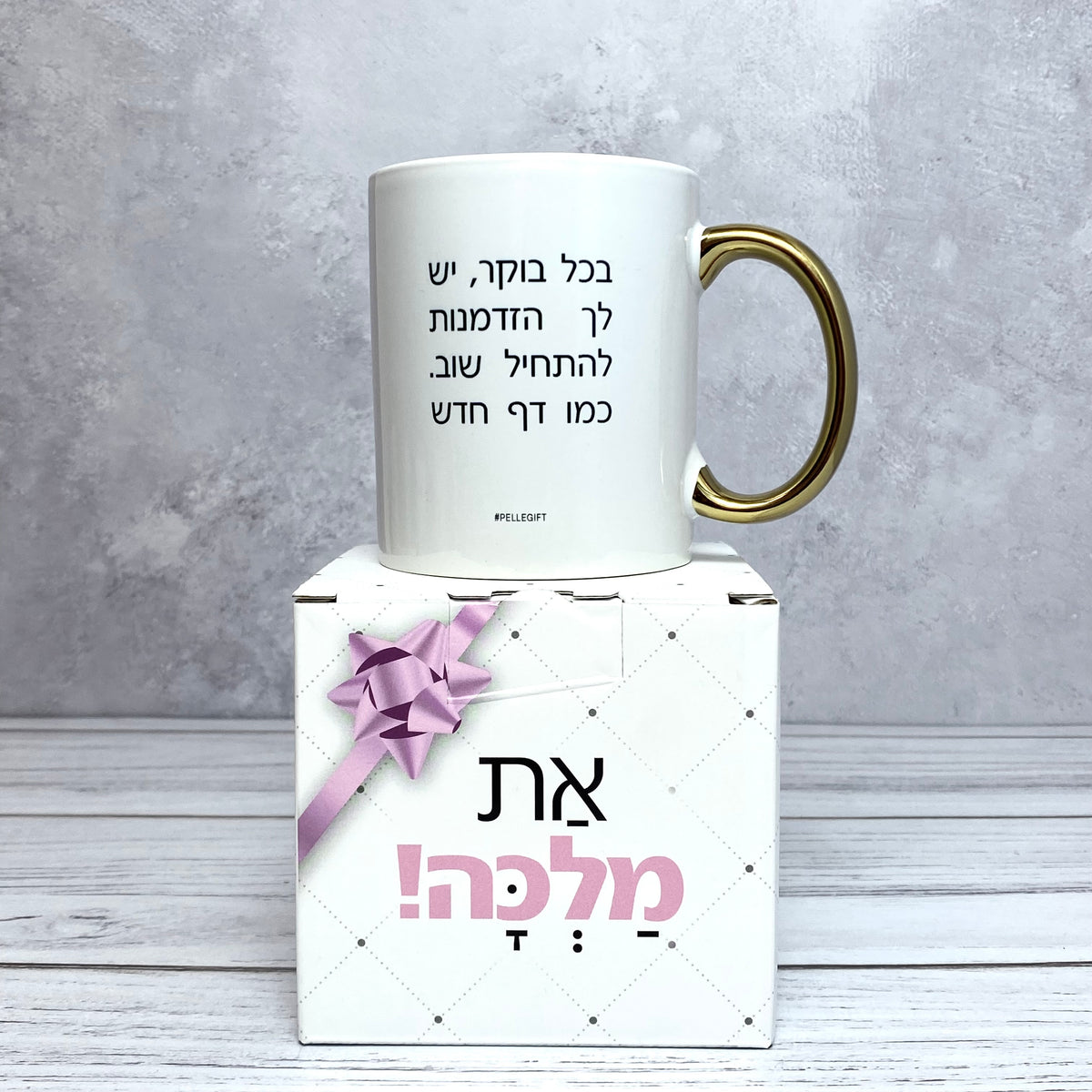 ספל ידית זהב עם הכיתוב: הזדמנות להתחיל שוב. כמו דף חדש
