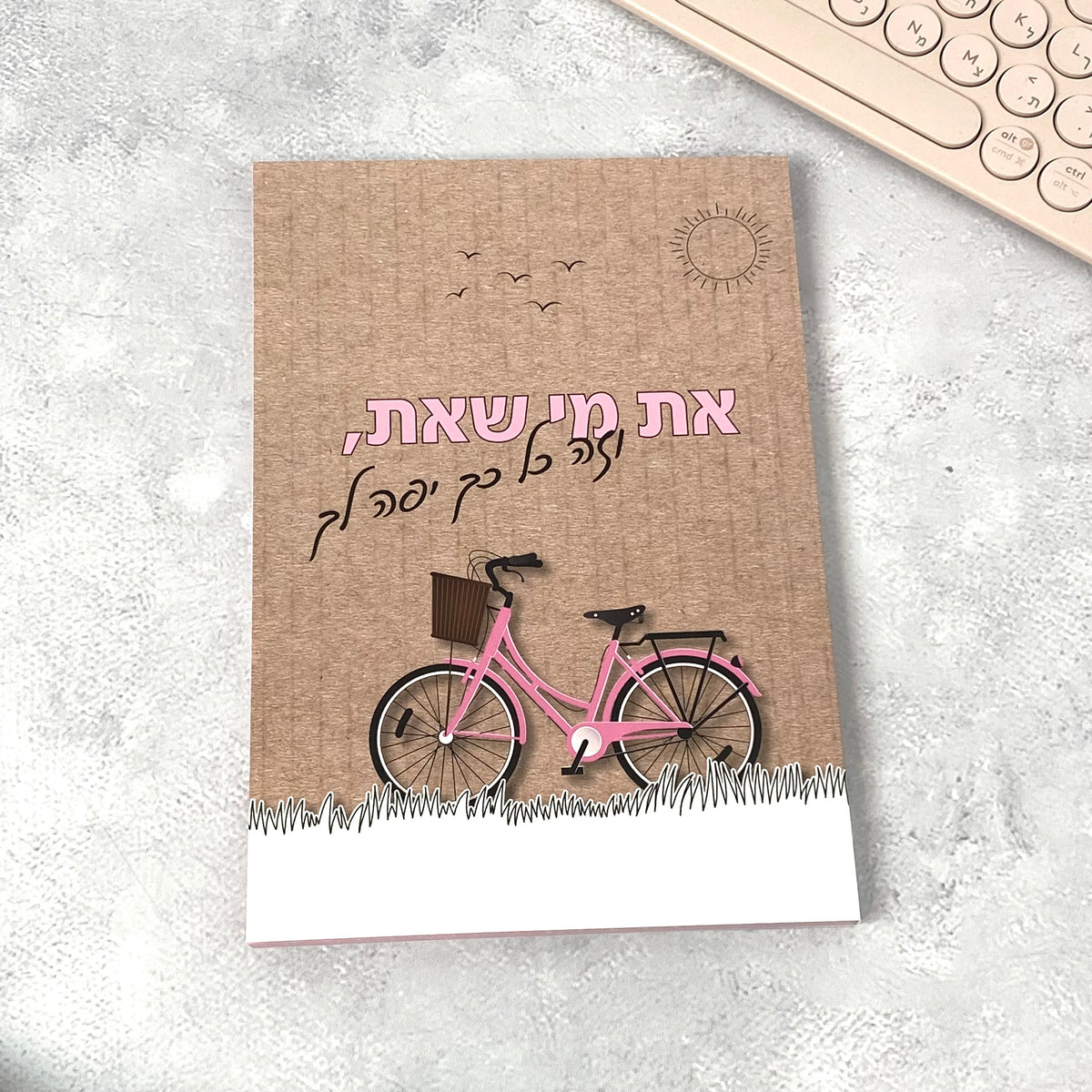 מחברת מעוצבת דגם את מי שאת בעיצוב צבעוני