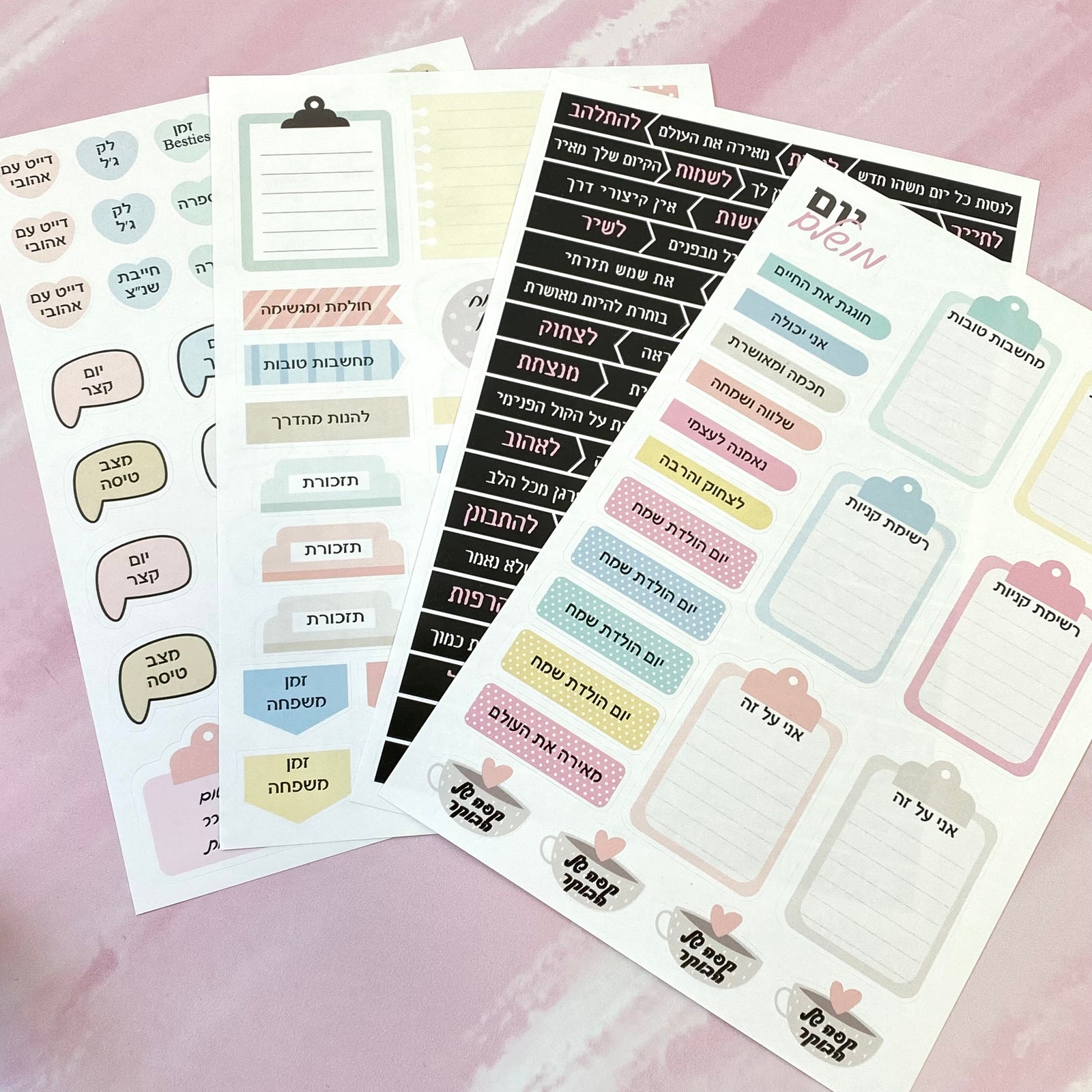 מארז 4 דפי מדבקה מעוצבים ליומן, קלנדר או כל מחברת אחרת