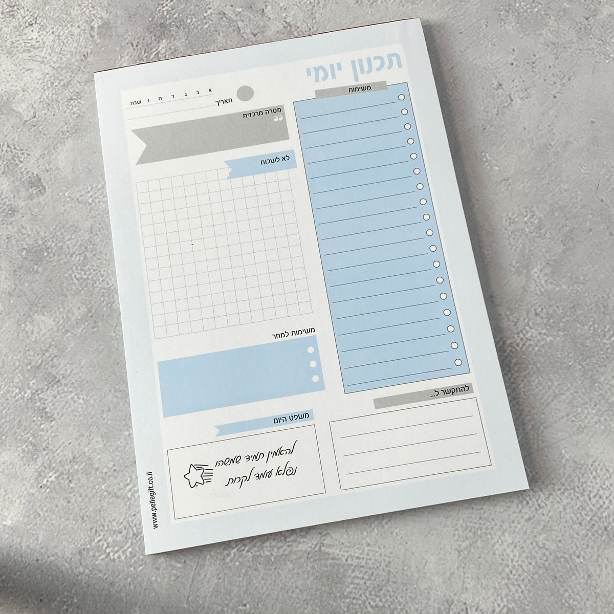 בלוק לוח תכנון עבודה יומי לאישה ולגבר תכלת אפור