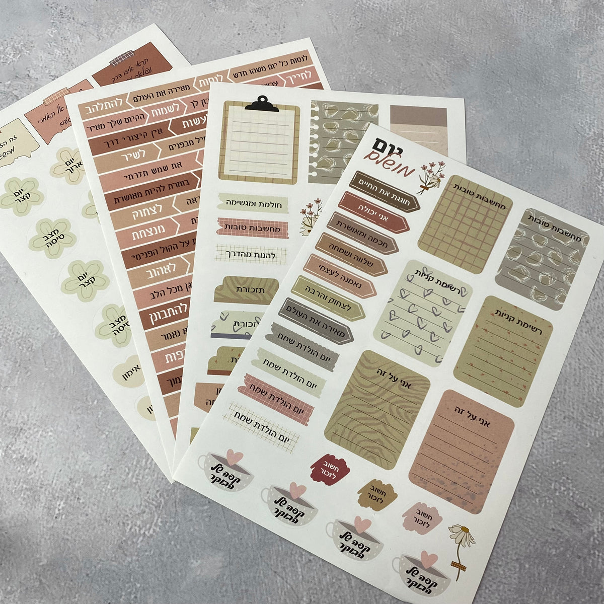 מארז 4 דפי מדבקה מעוצבים ליומן, קלנדר או כל מחברת אחרת דגם: אדמה