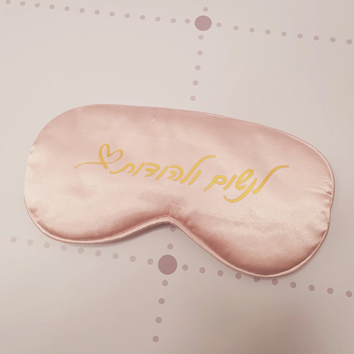 מארז לחלום ולהודות : מסיכת עיניים לנשום ולהודות וספירלה תחלמי