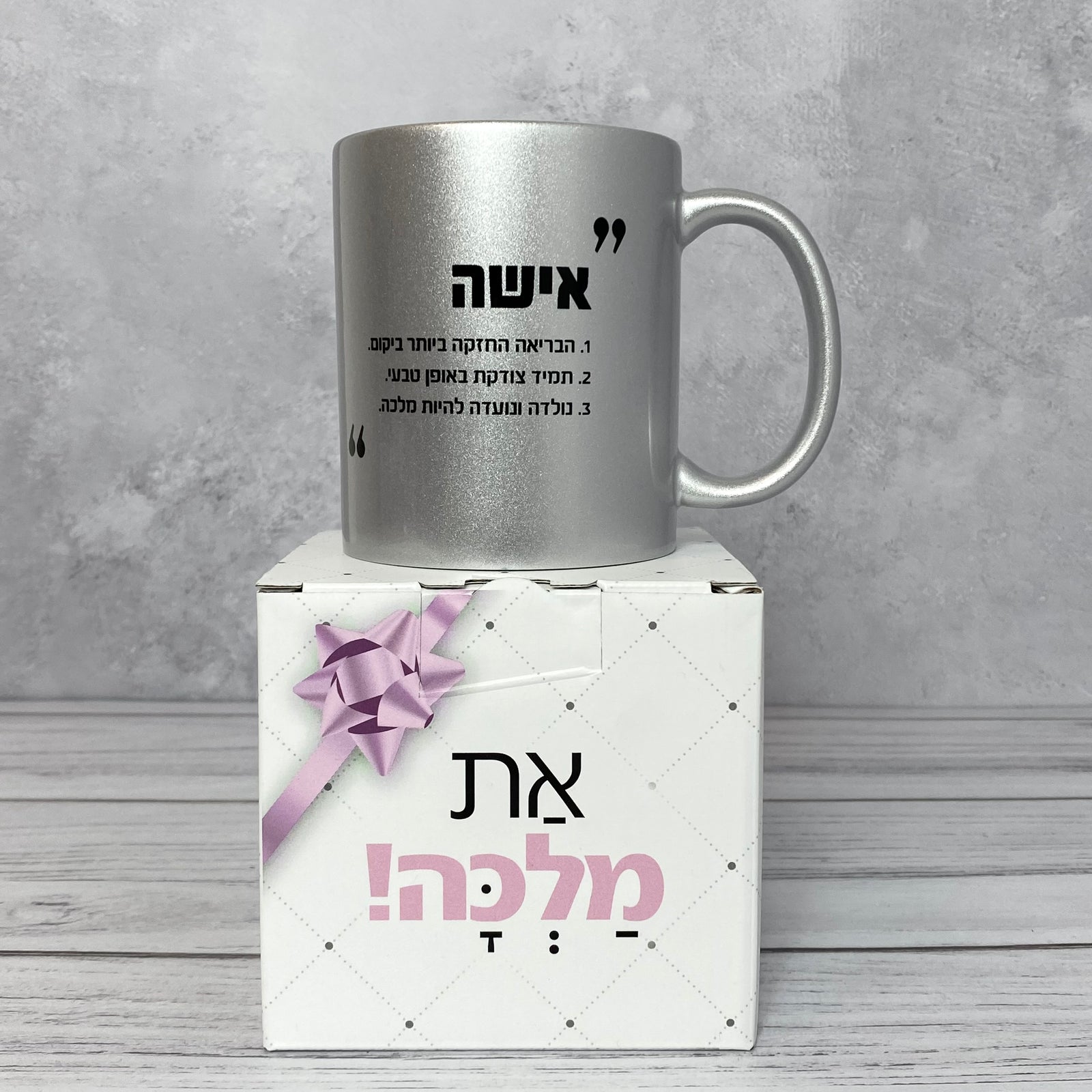 ספל כסוף מנצנץ דגם אישה