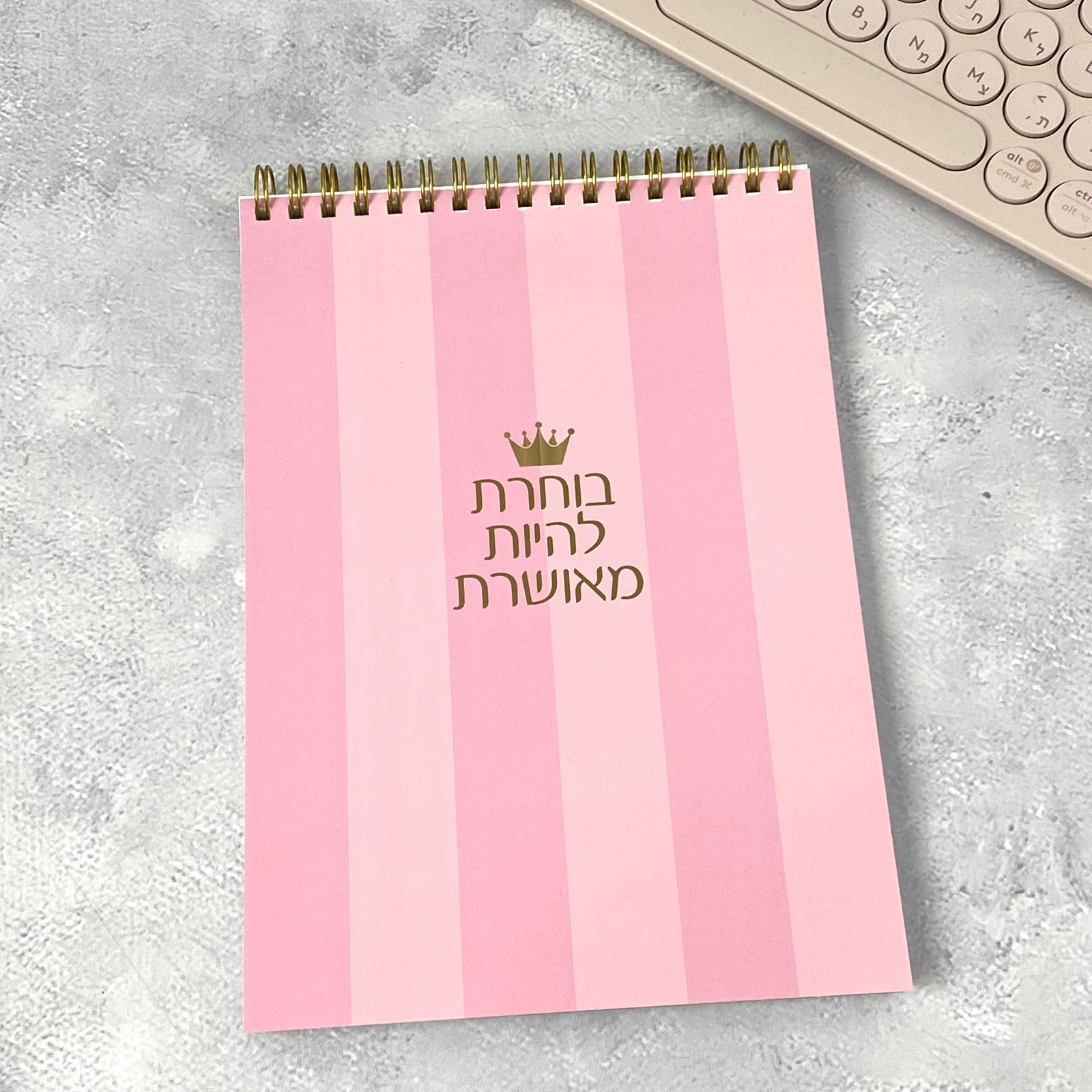 מחברת ספירלה | בוחרת להיות מאושרת פסים ורוד