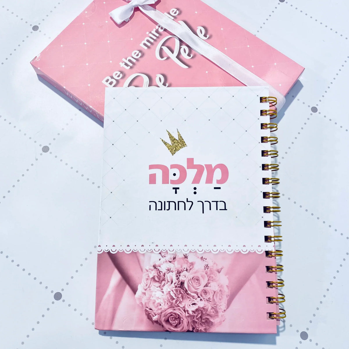 מארז לכלה המהממת : פלנר מלכה בדרך לחתונה ומסיכת עיניים כלה מהממת