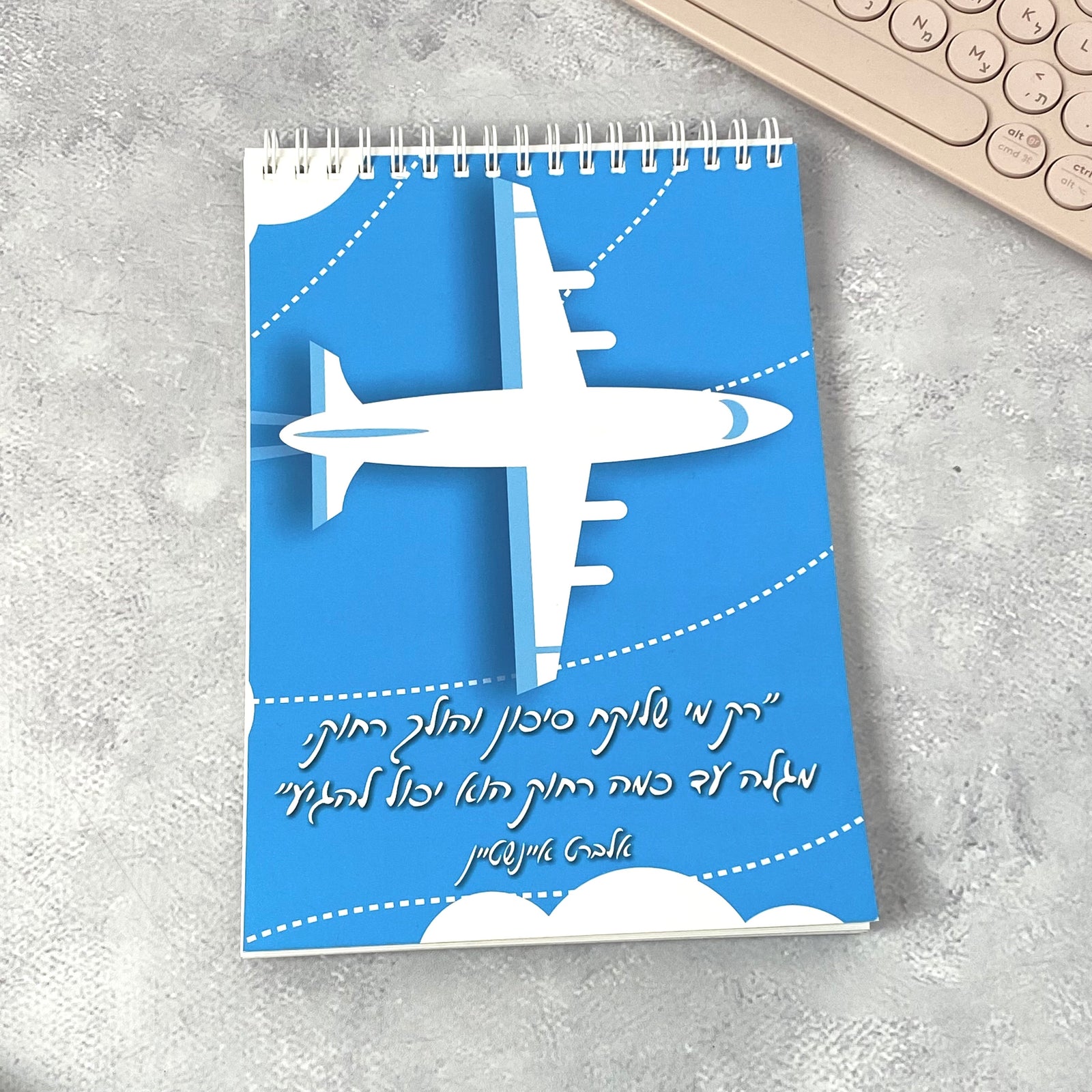 מחברת ספירלה לאישה ולגבר | להגיע רחוק