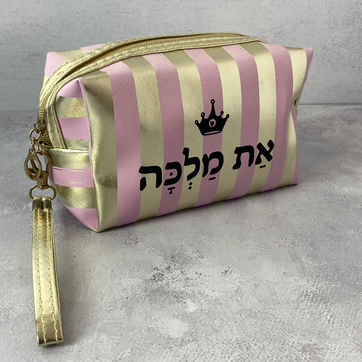 תיק איפור ורוד זהב עם הכיתוב: את מלכה