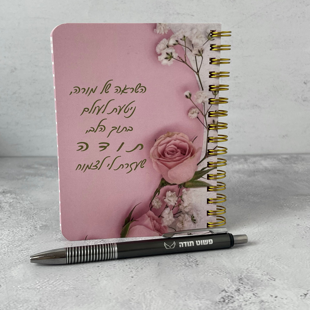 מארז מתוק למורה- מחברת כיס ורודה ועט דגם פשוט תודה כסוף