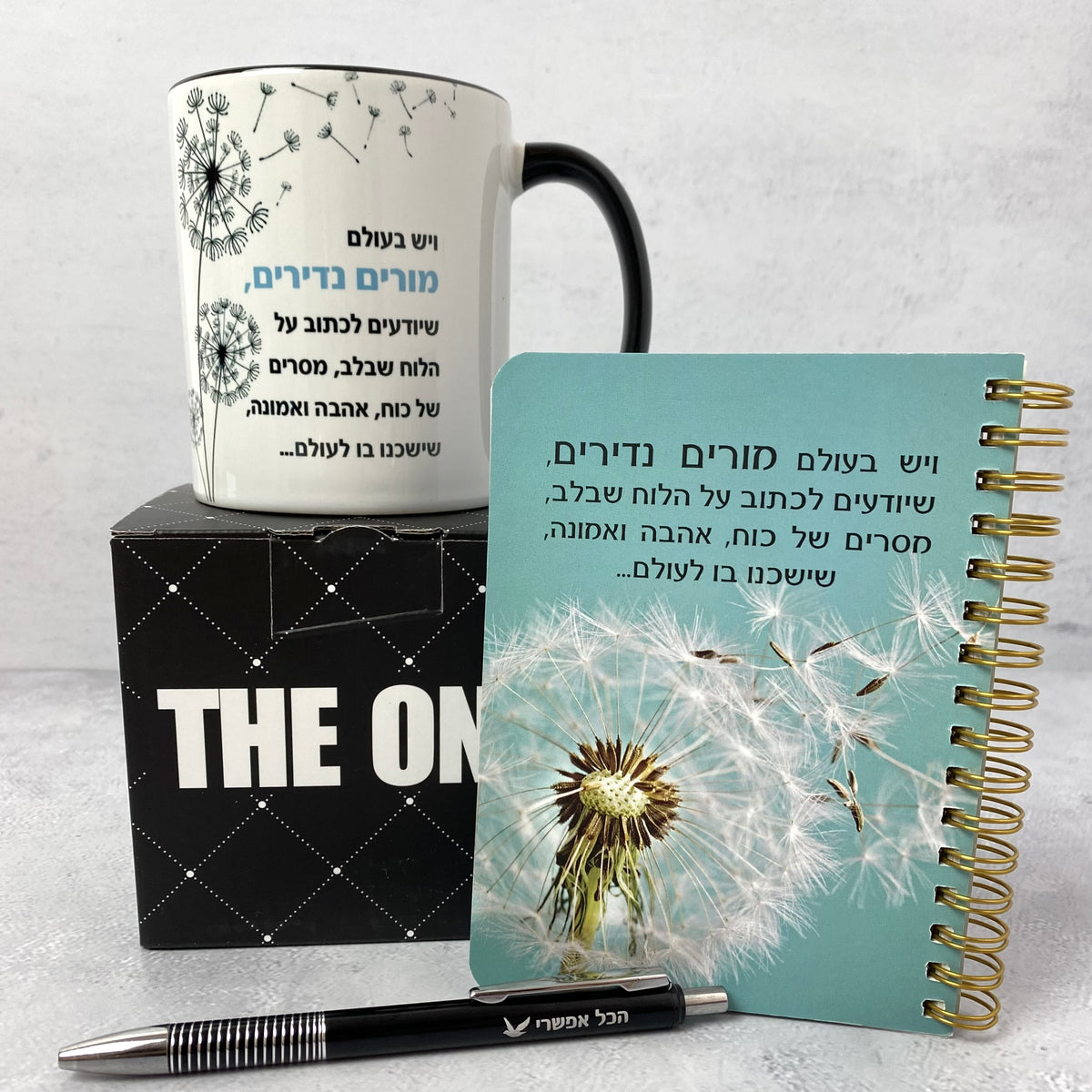 מארז לגבר ולאישה למורים נדירים מחברת כיס, ספל ועט הכל אפשרי שחור