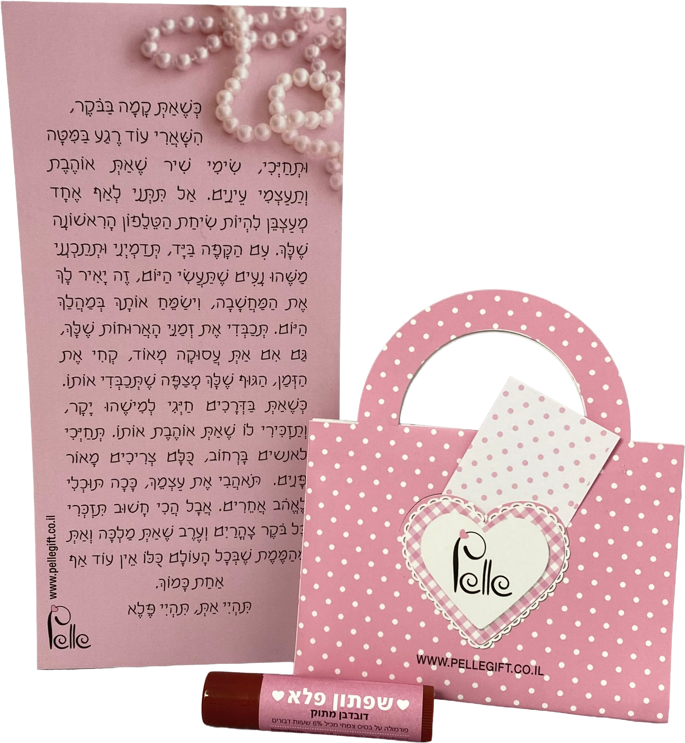 מארז | את הכי יפה לך שפתון לחות דובדבן מתוק ומגנט