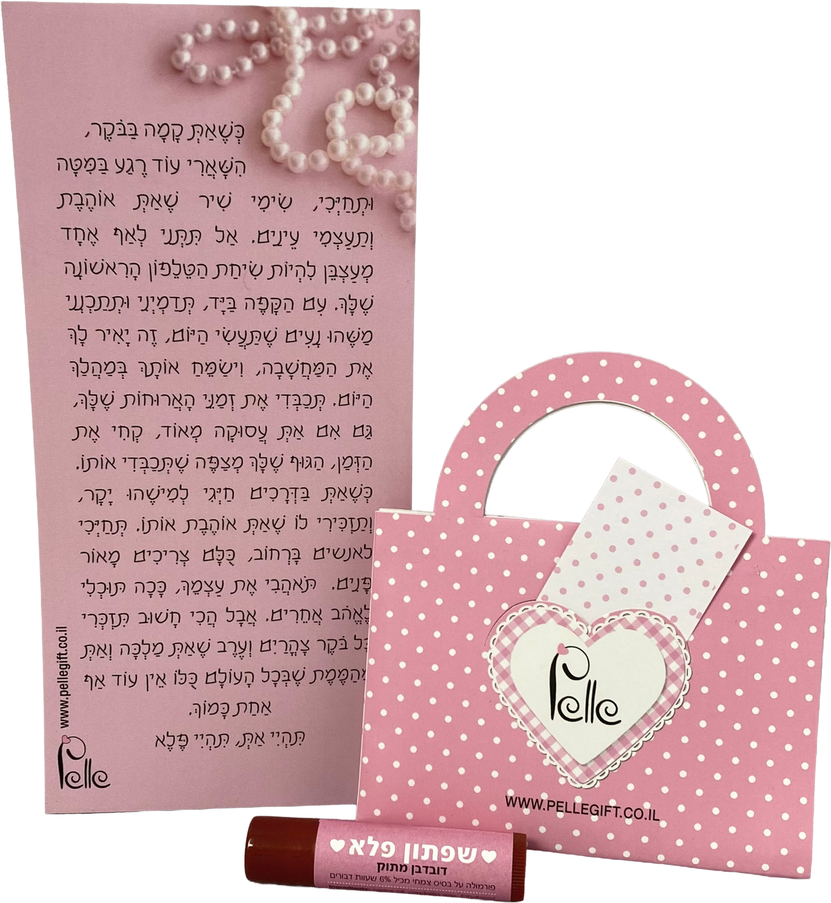 מארז | את הכי יפה לך שפתון לחות דובדבן מתוק ומגנט