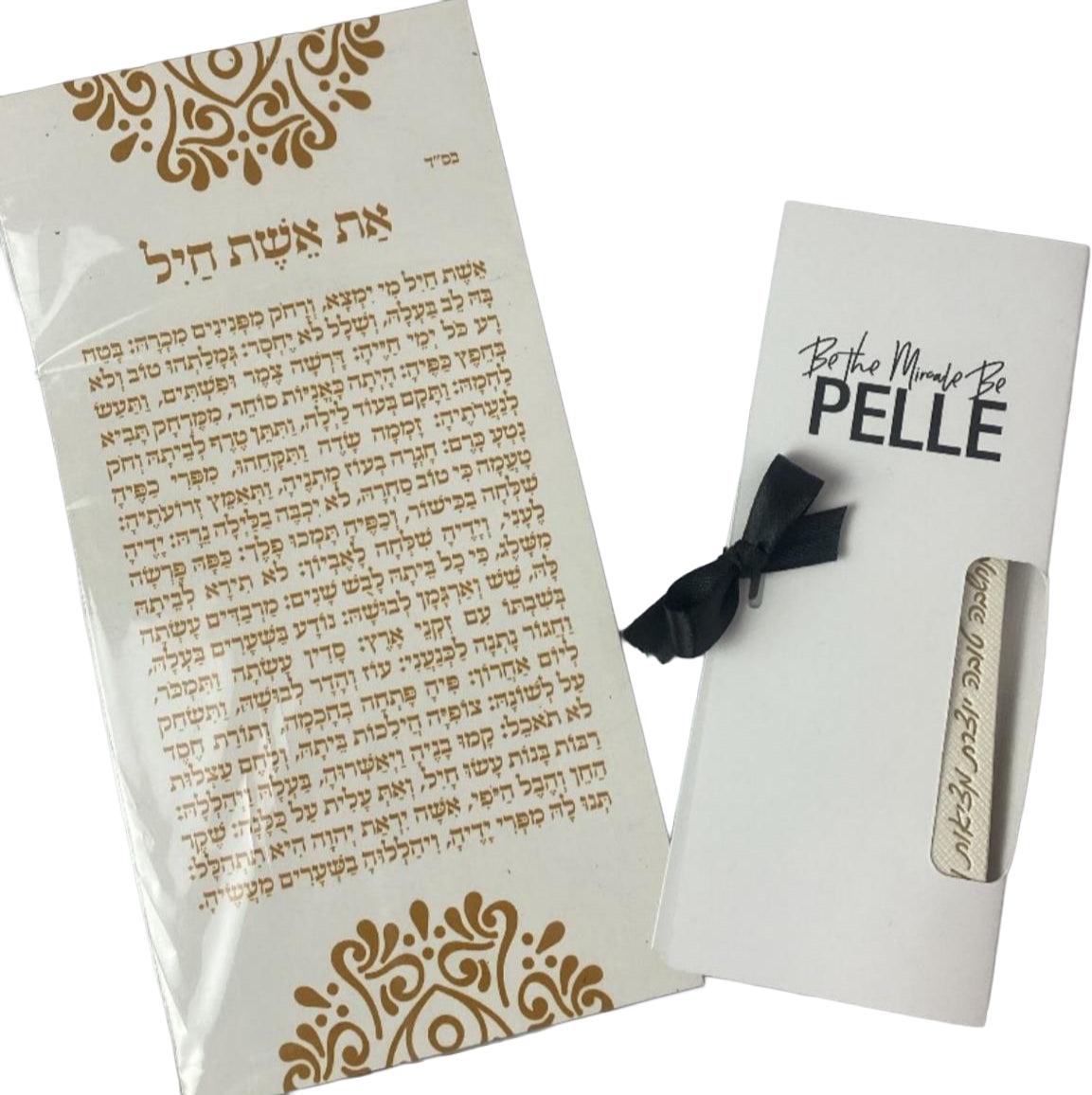 מארז אשת חיל לבן | מחזיק מפתחות לבן לנשים ומגנט גדול אשת חיל