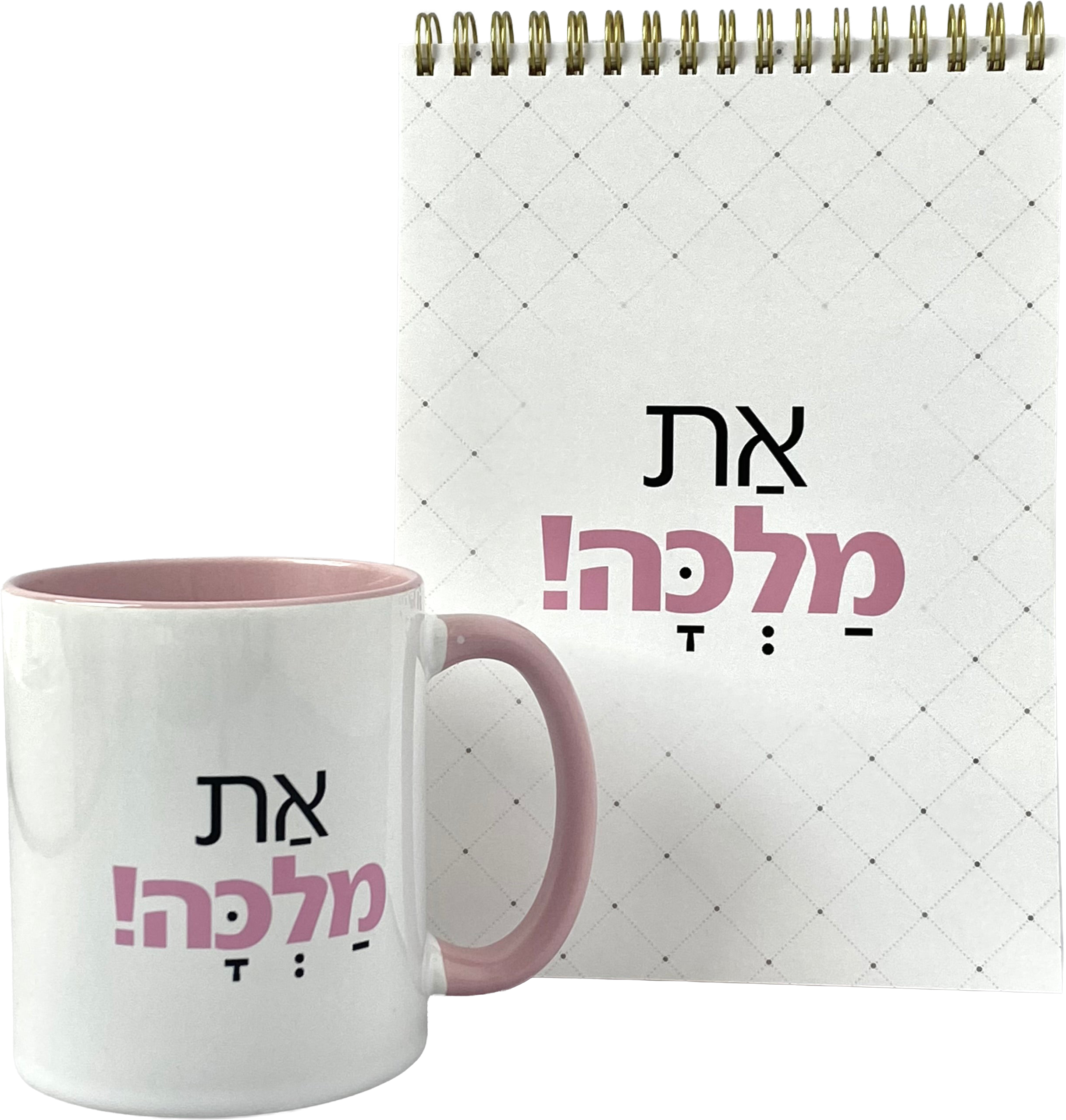 מארז את מלכה | ספירלה וספל
