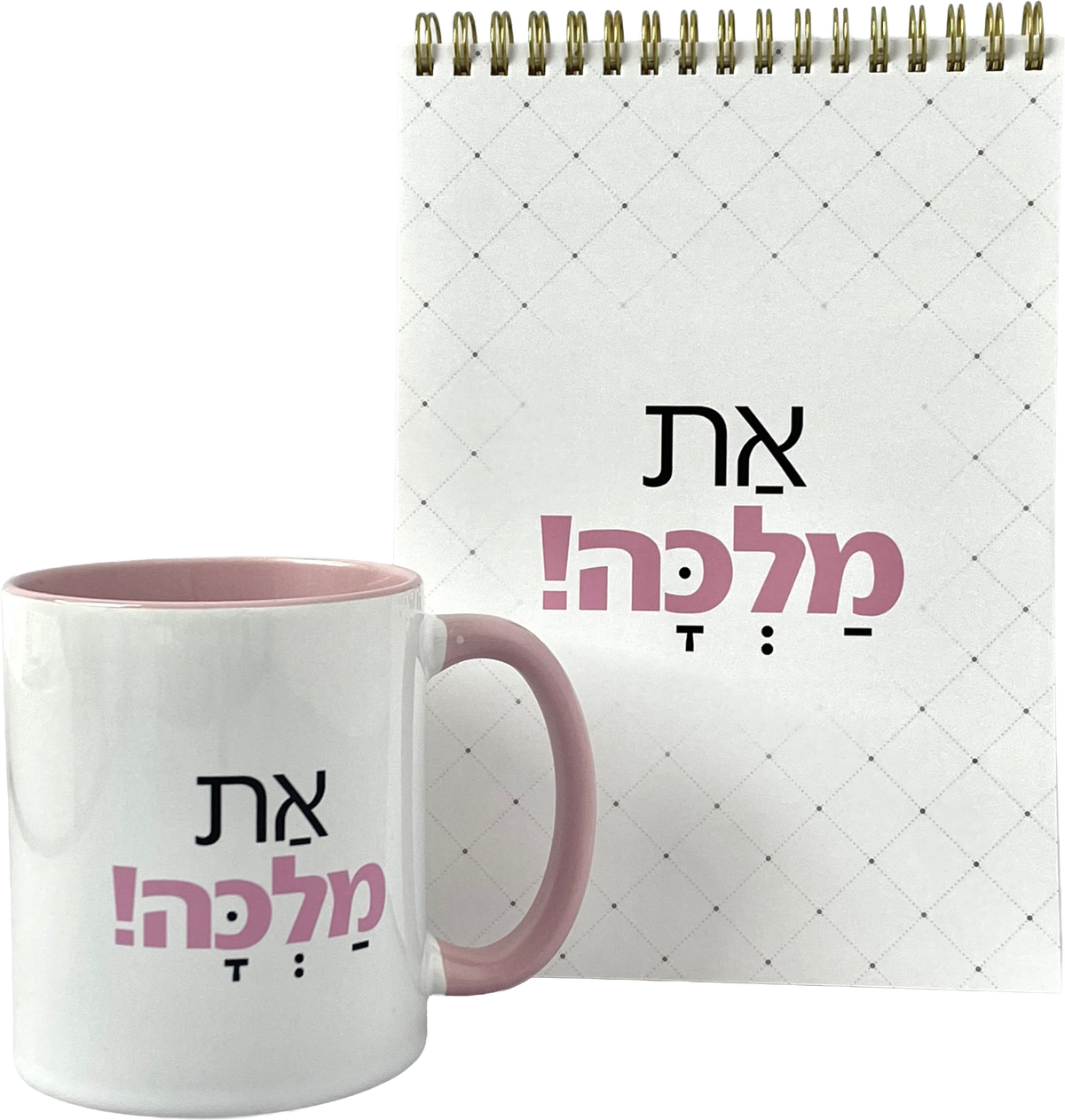 מארז את מלכה | ספירלה וספל