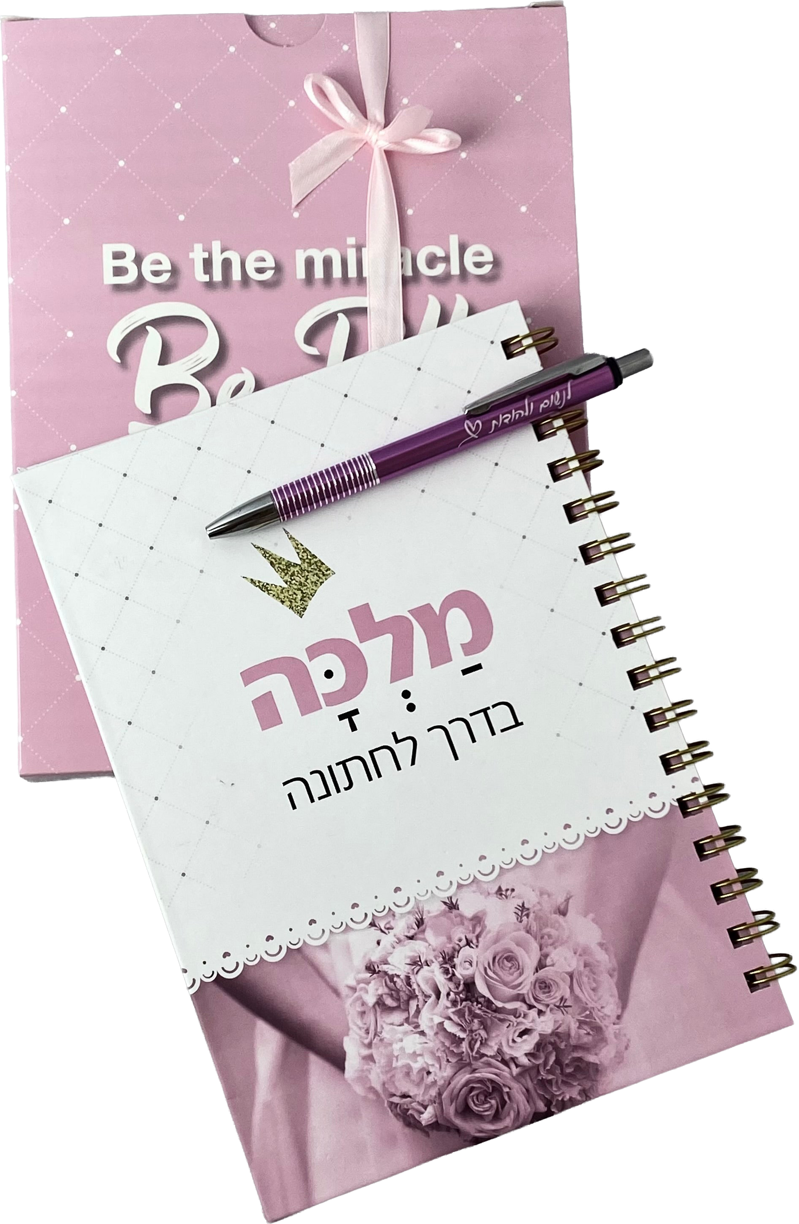 מארז בדרך לחתונה : יומן כלה דגם מלכה בדרך לחתונה ועט דגם לנשום ולהודות