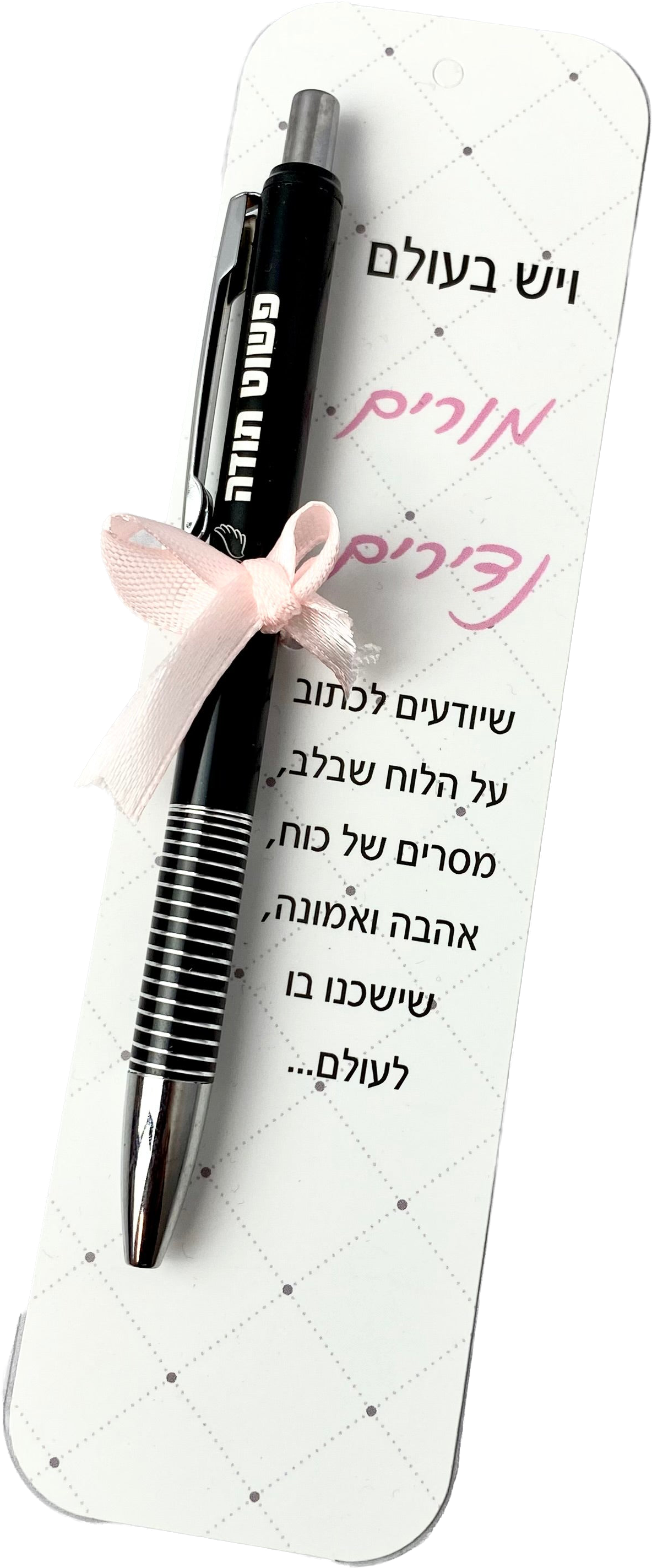 מארז דגם מורים נדירים סימניה ועט
