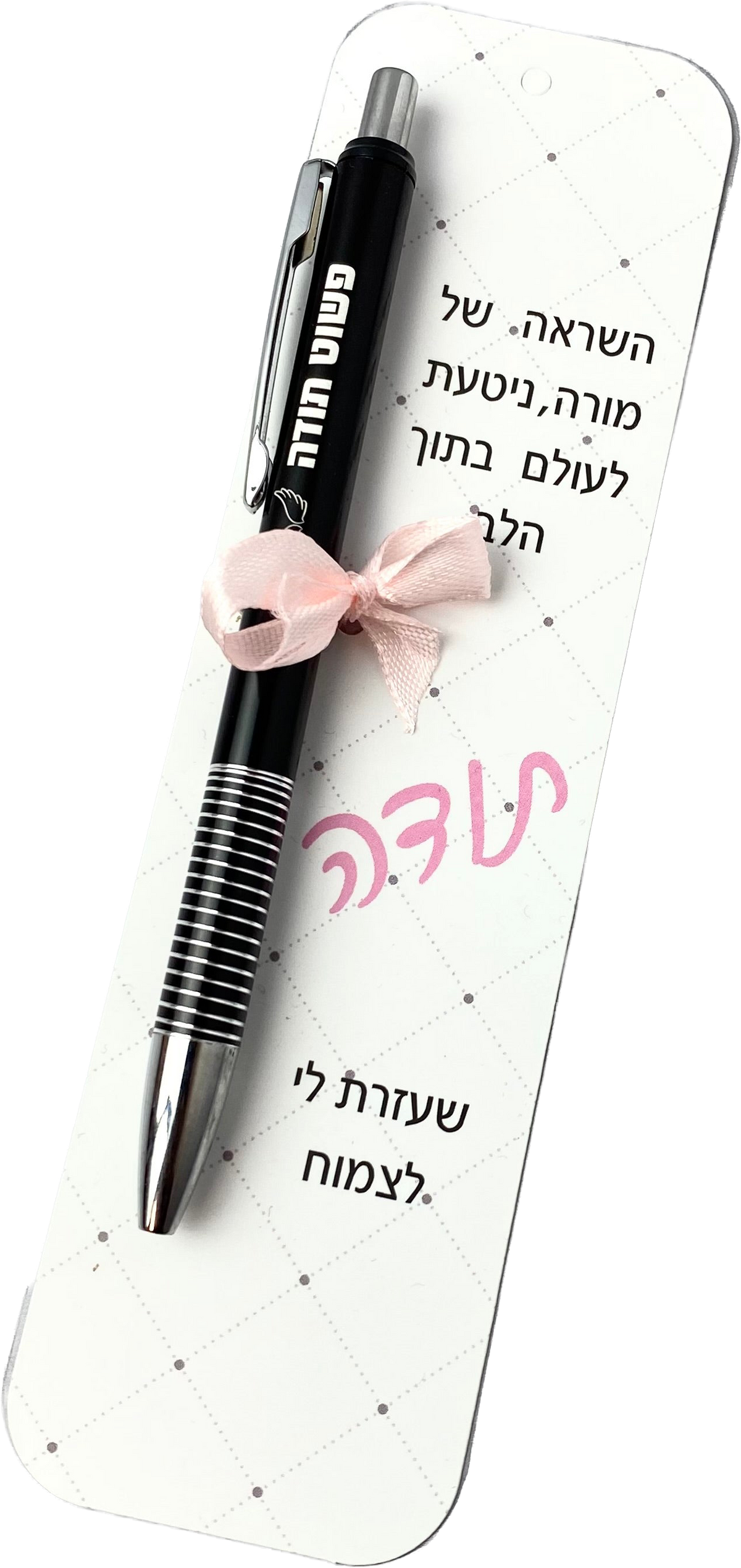 מארז השראה של מורה סימניה ועט