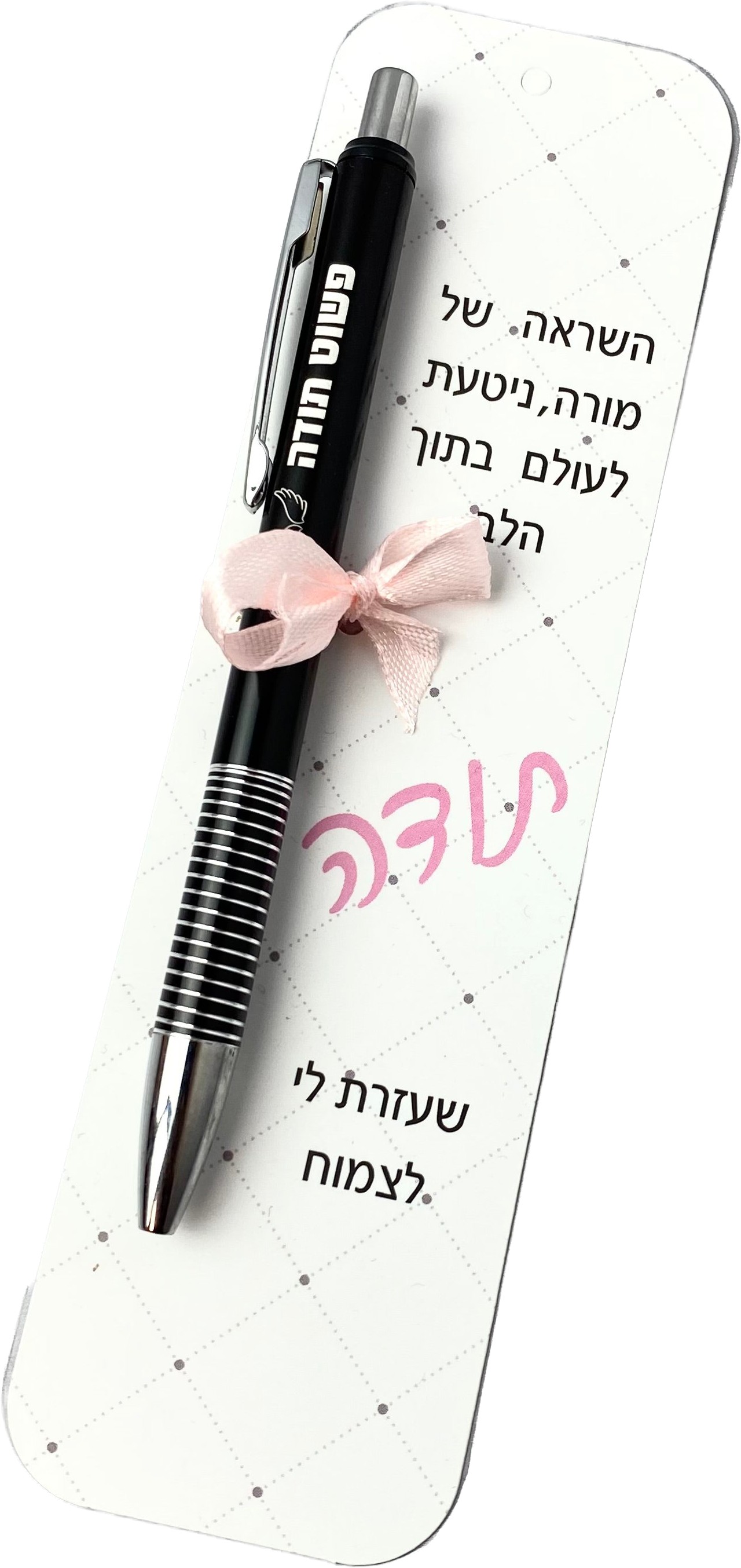 מארז השראה של מורה סימניה ועט