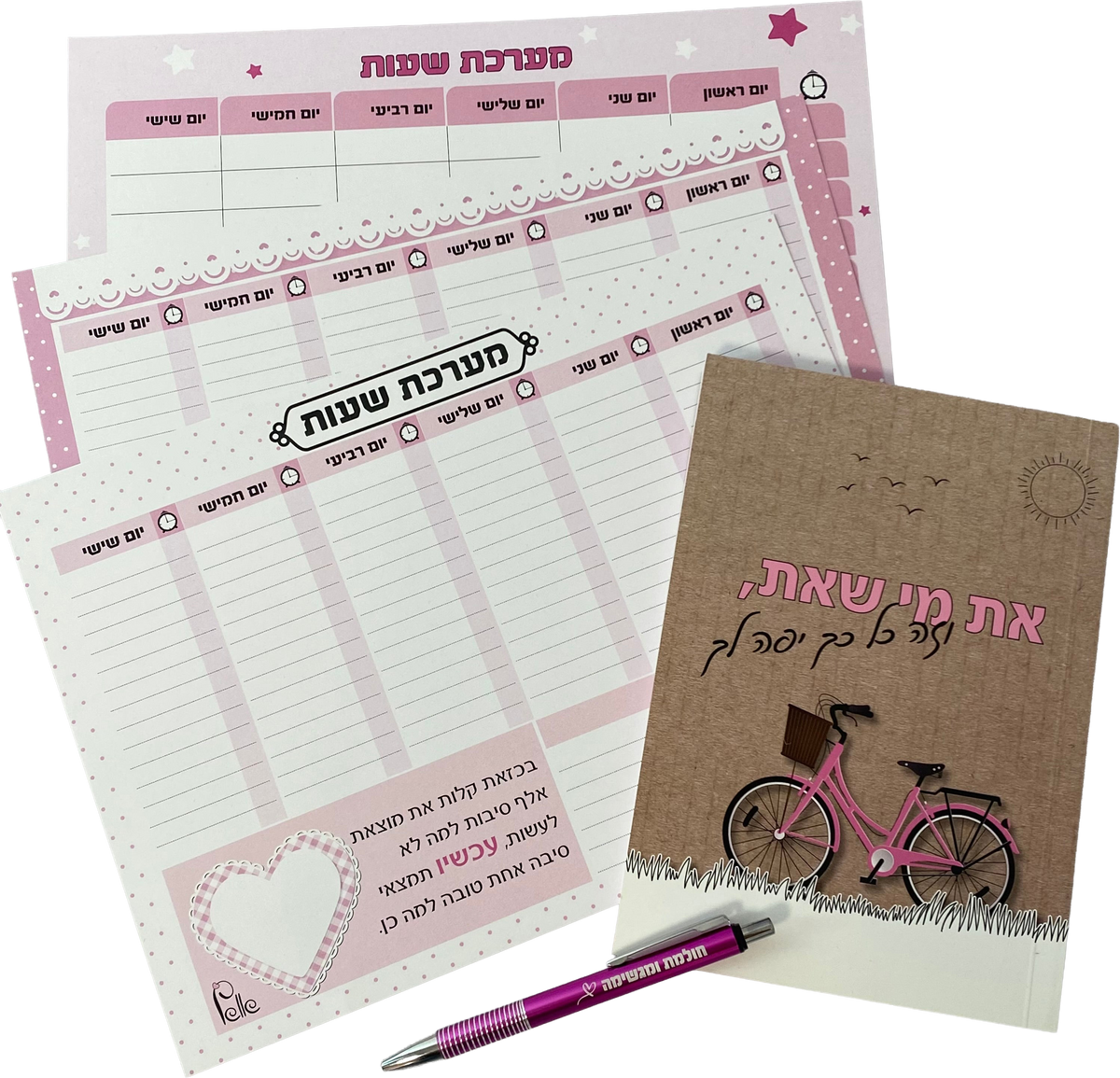 מארז חזרה ללימודים - מחברת מעוצבת, עט ומערכת שעות