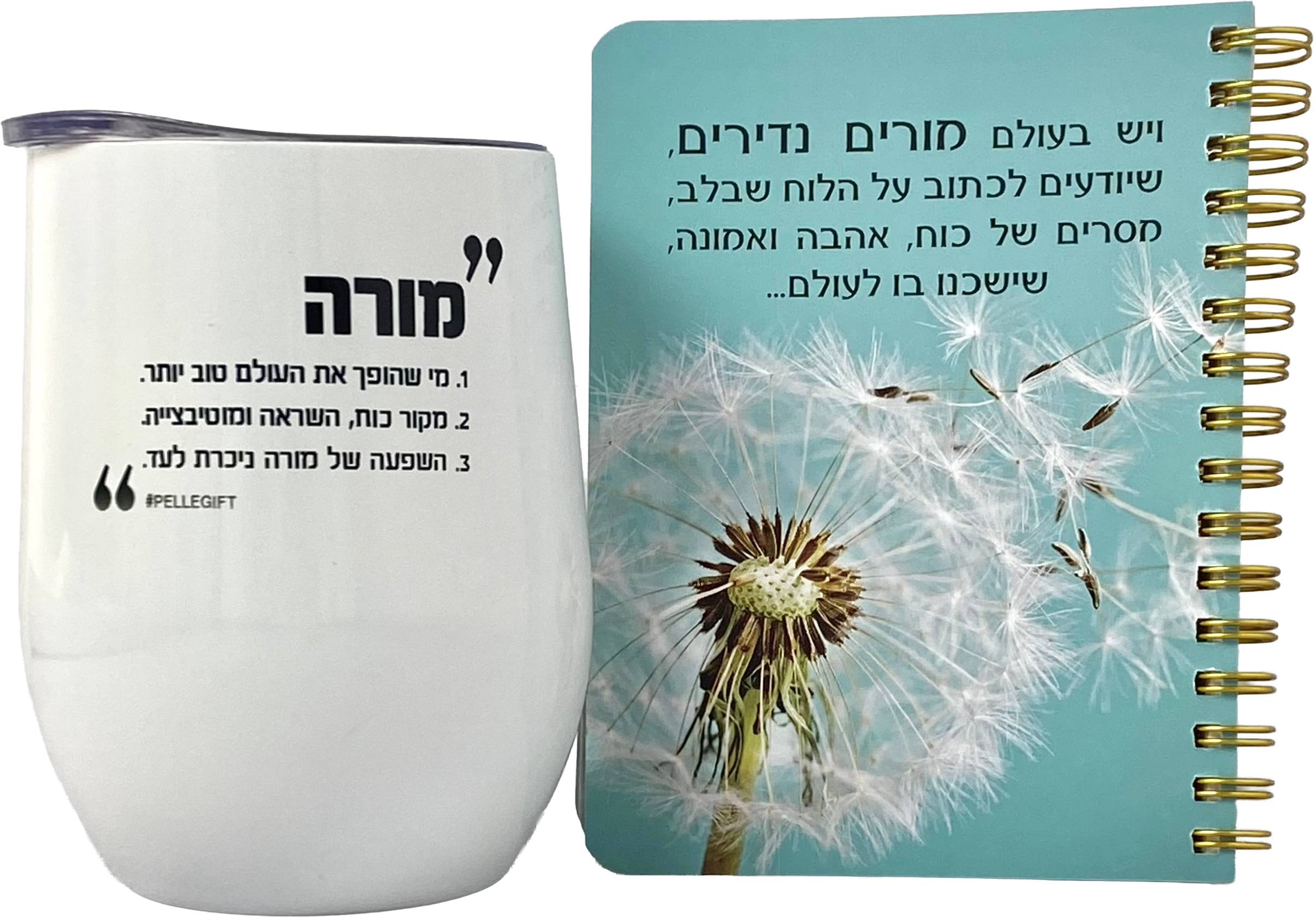 מארז חיבוק ותודה למורים נדירים - מאג טרמי ומחברת כיס